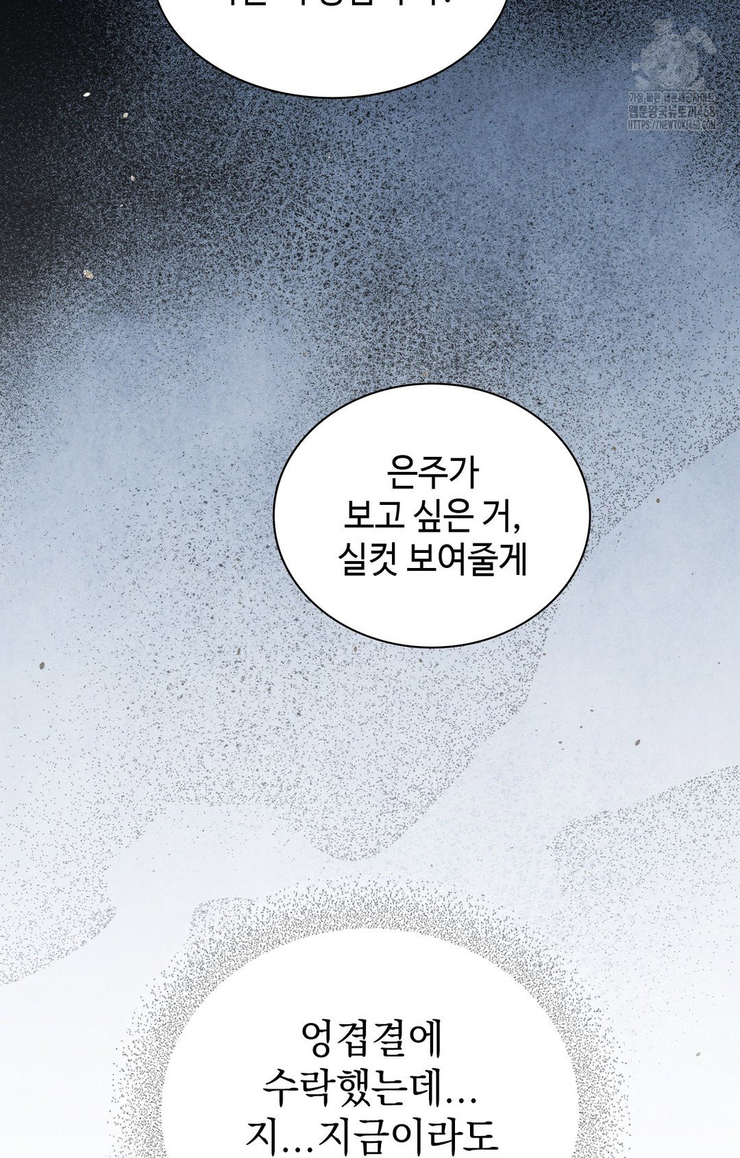 just-hold-my-hand-raw-chap-2-112