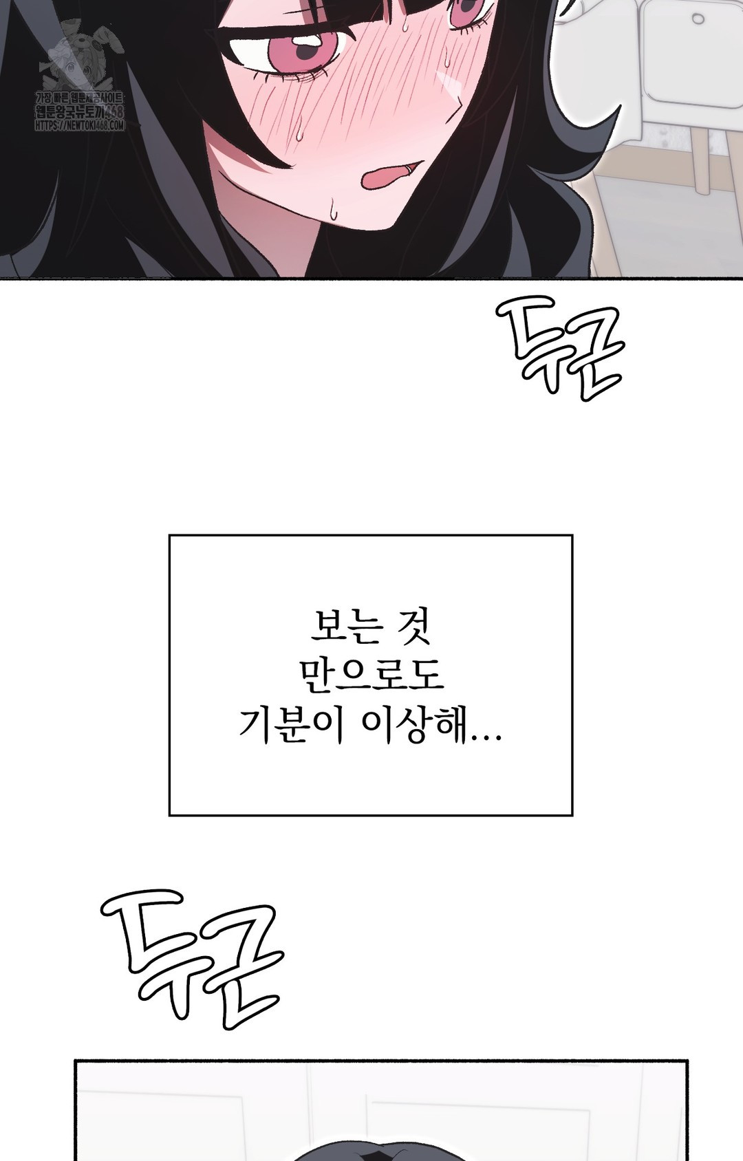 just-hold-my-hand-raw-chap-2-120