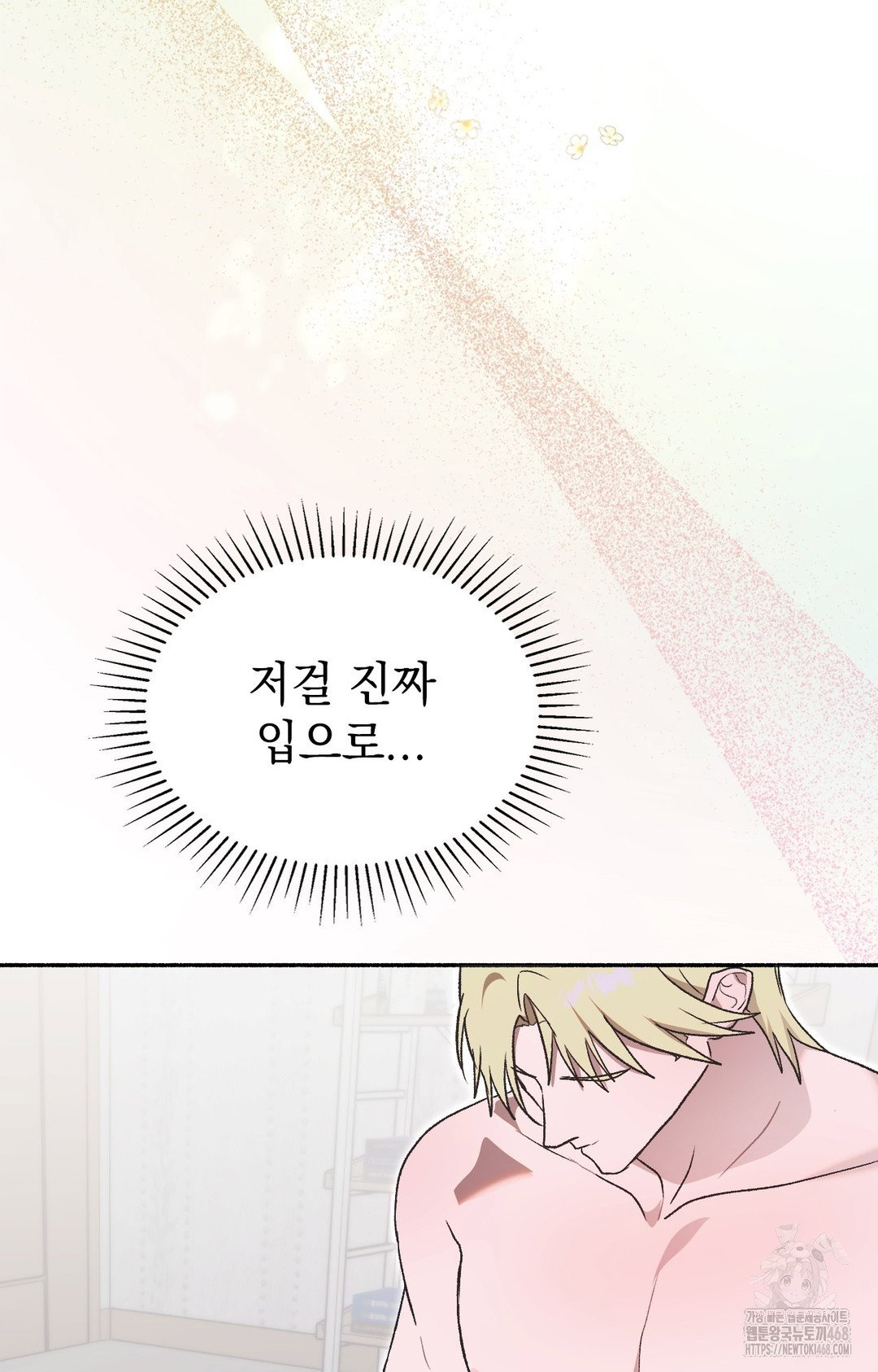 just-hold-my-hand-raw-chap-2-125