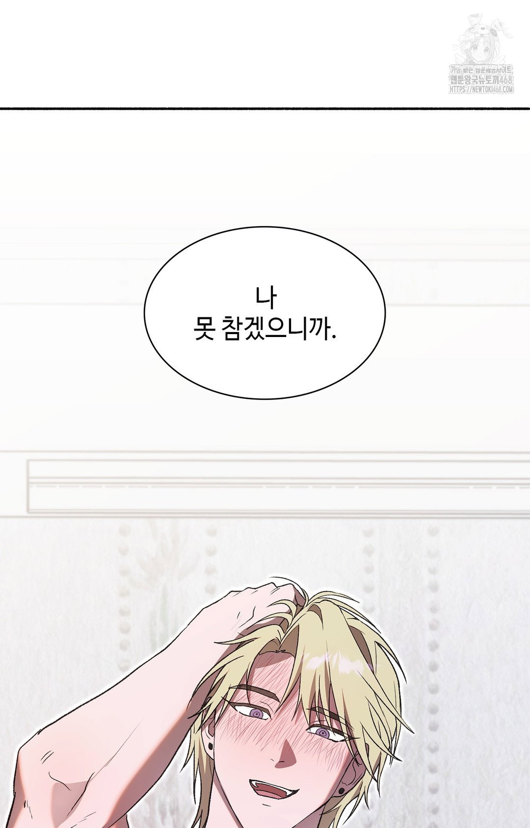 just-hold-my-hand-raw-chap-2-131