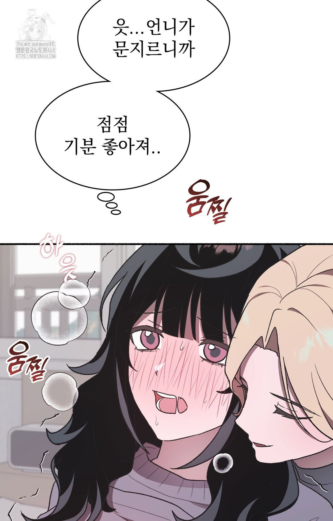 just-hold-my-hand-raw-chap-2-30