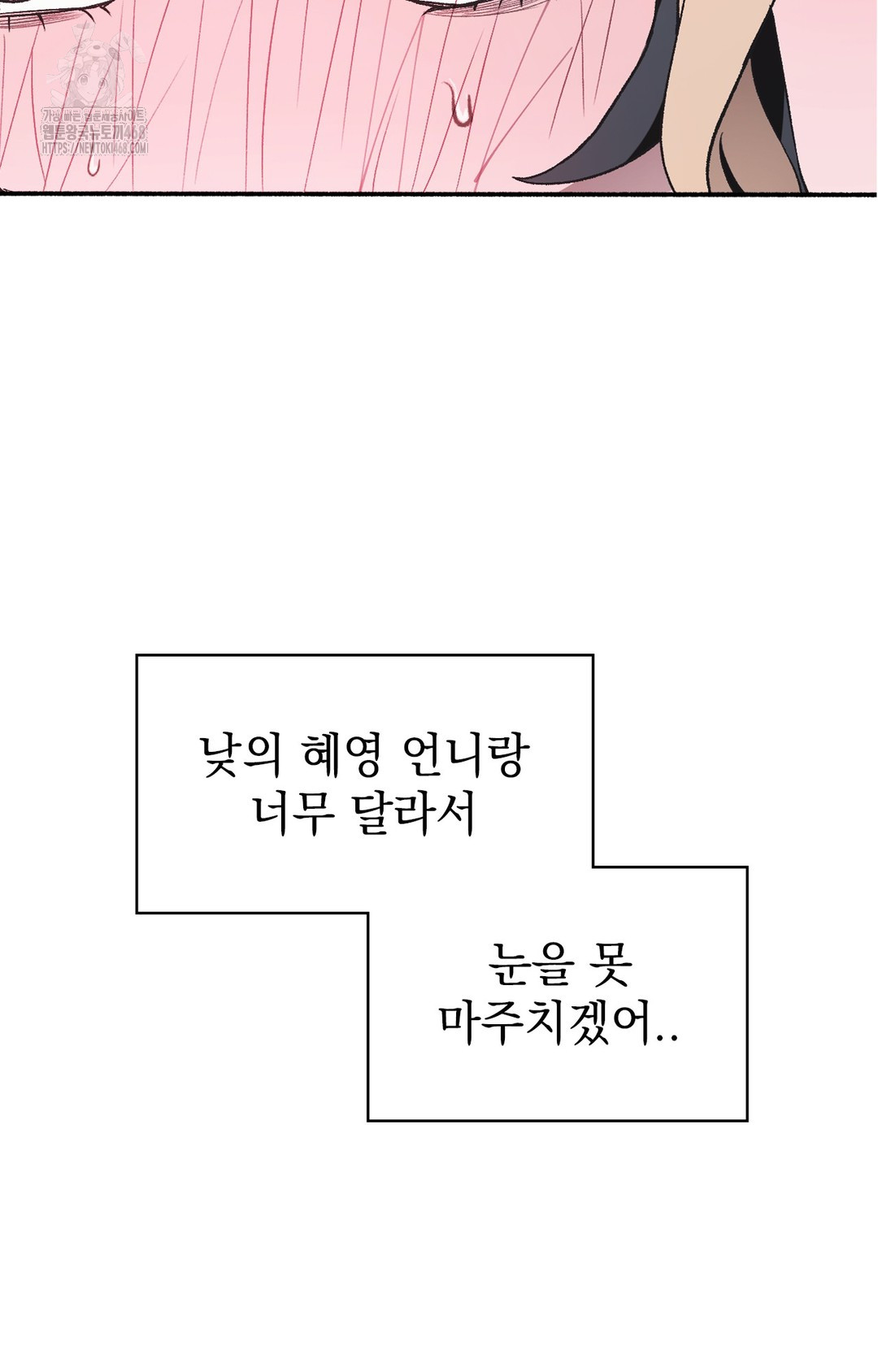 just-hold-my-hand-raw-chap-2-55