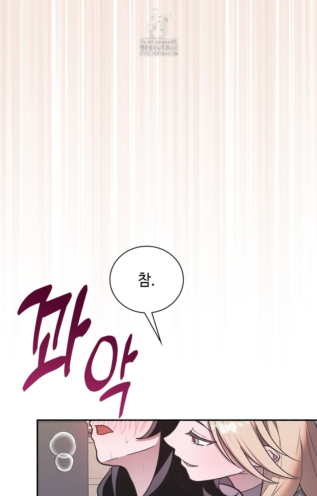 just-hold-my-hand-raw-chap-2-57