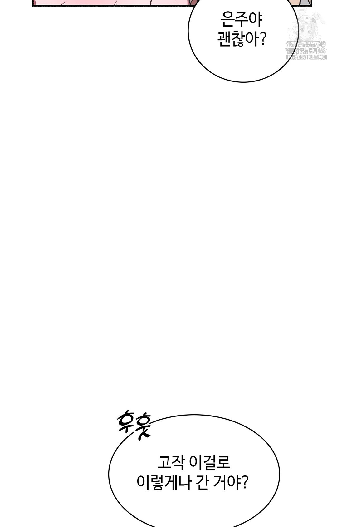 just-hold-my-hand-raw-chap-2-71