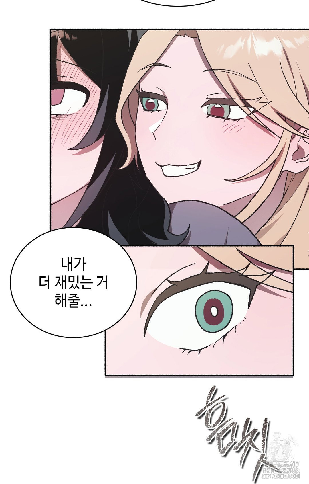 just-hold-my-hand-raw-chap-2-72