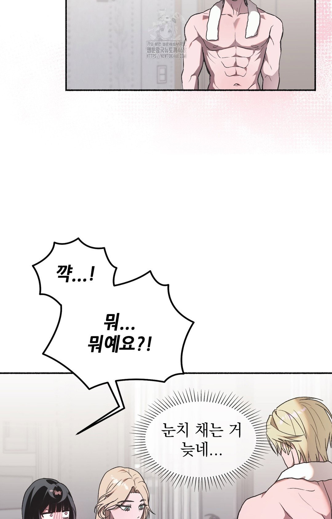 just-hold-my-hand-raw-chap-2-82