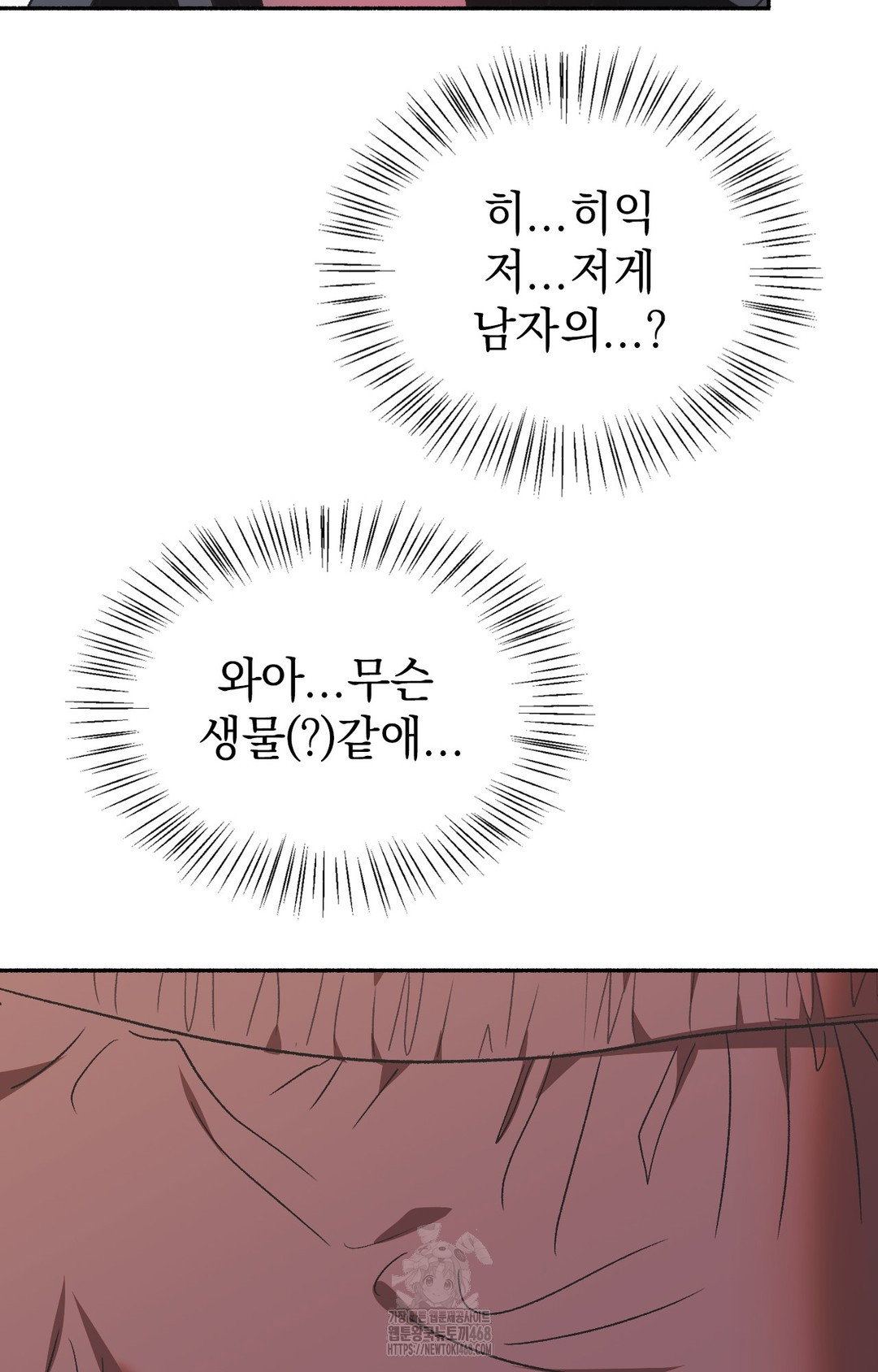 just-hold-my-hand-raw-chap-2-88
