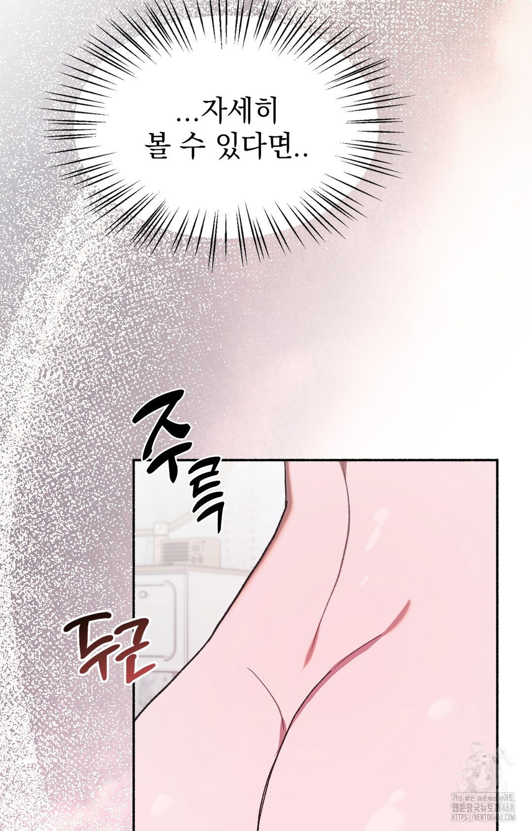 just-hold-my-hand-raw-chap-2-90