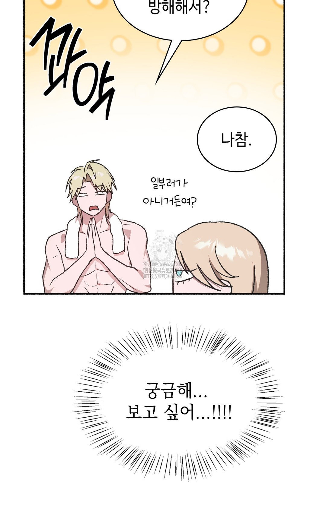 just-hold-my-hand-raw-chap-2-94