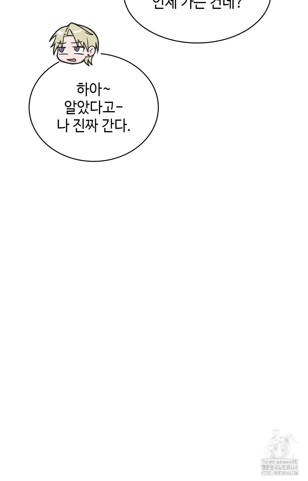 just-hold-my-hand-raw-chap-2-96