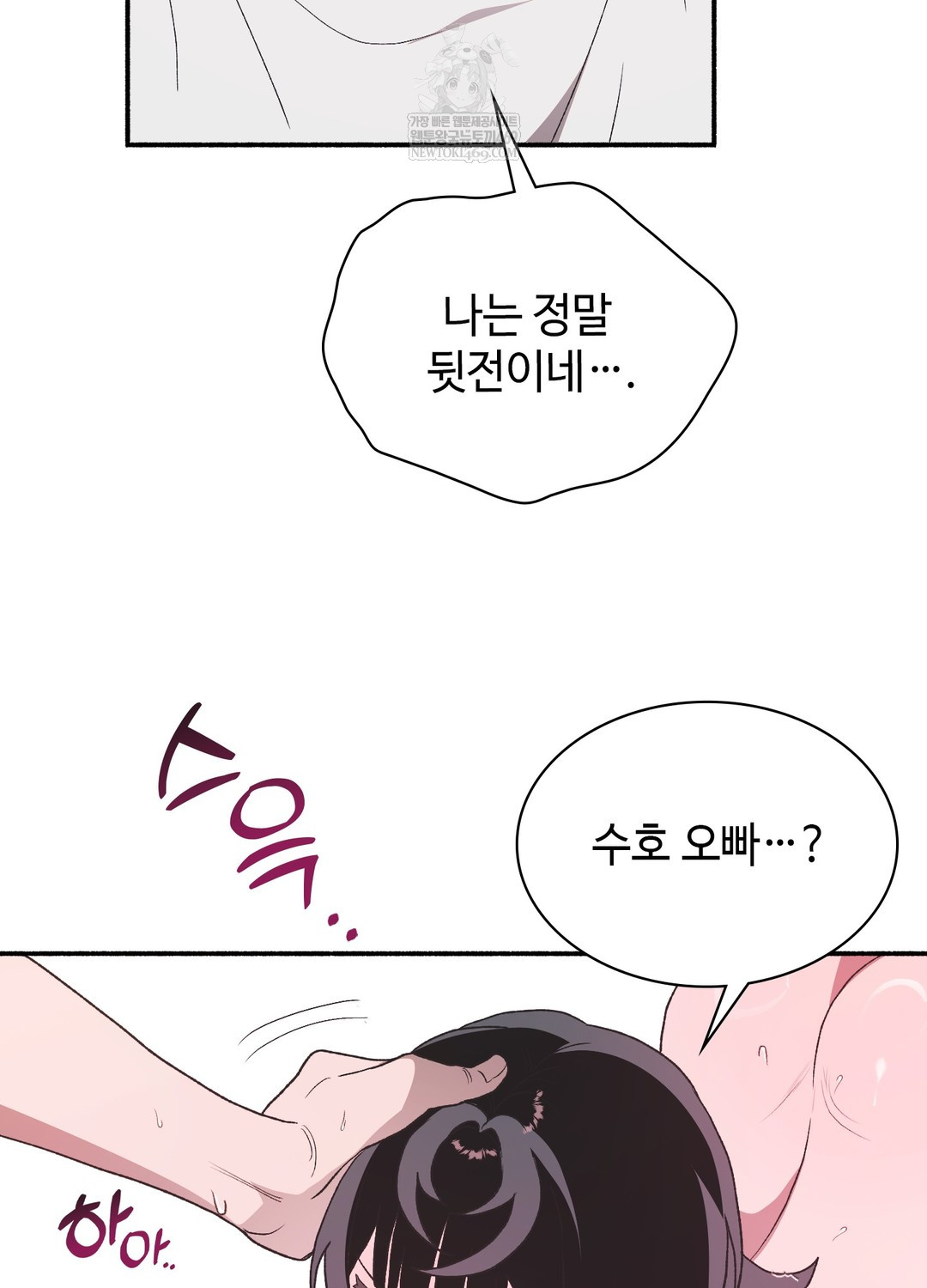 just-hold-my-hand-raw-chap-20-111