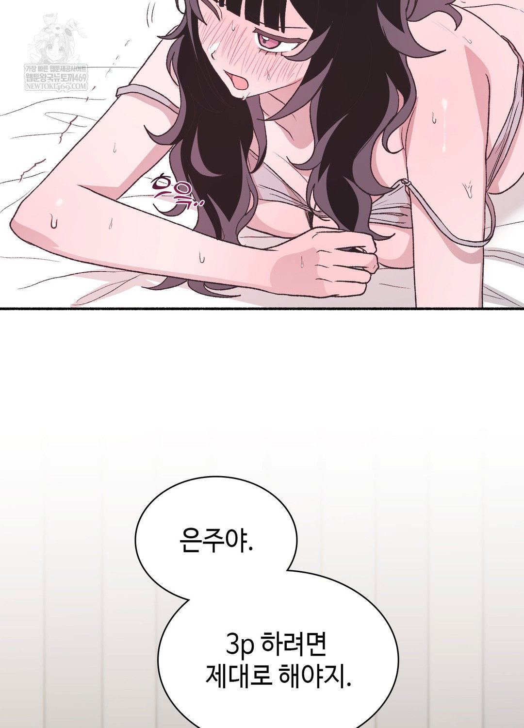 just-hold-my-hand-raw-chap-20-112