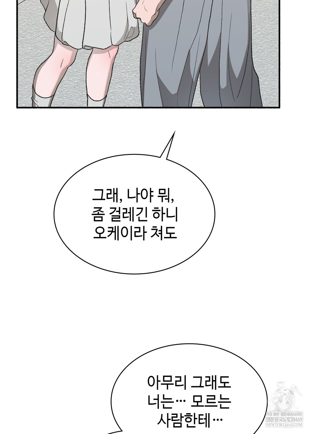 just-hold-my-hand-raw-chap-20-21