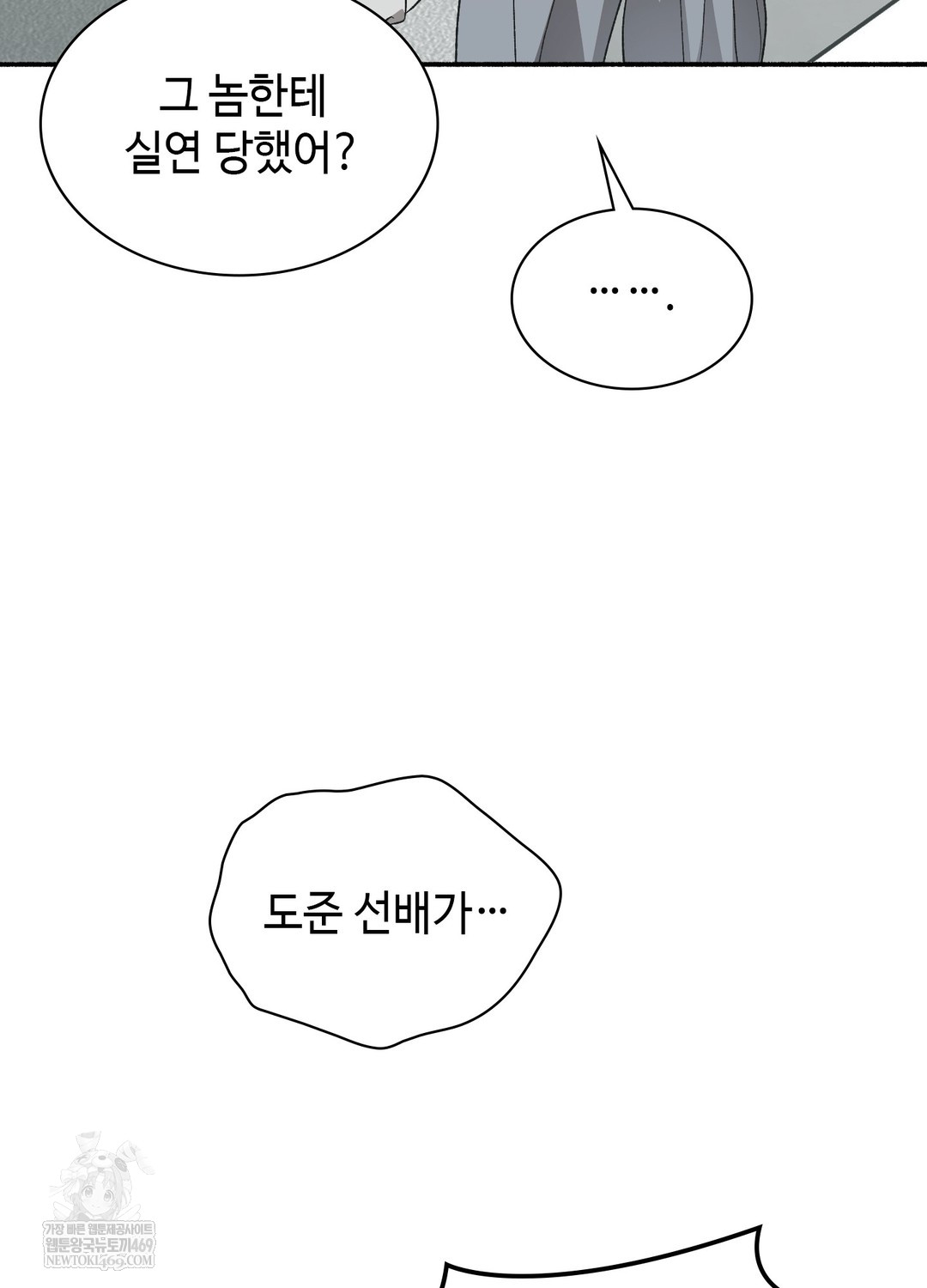 just-hold-my-hand-raw-chap-20-25