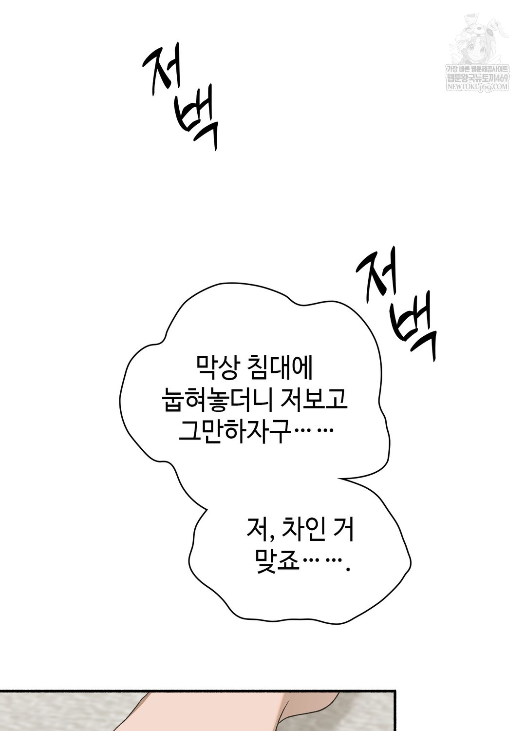 just-hold-my-hand-raw-chap-20-28
