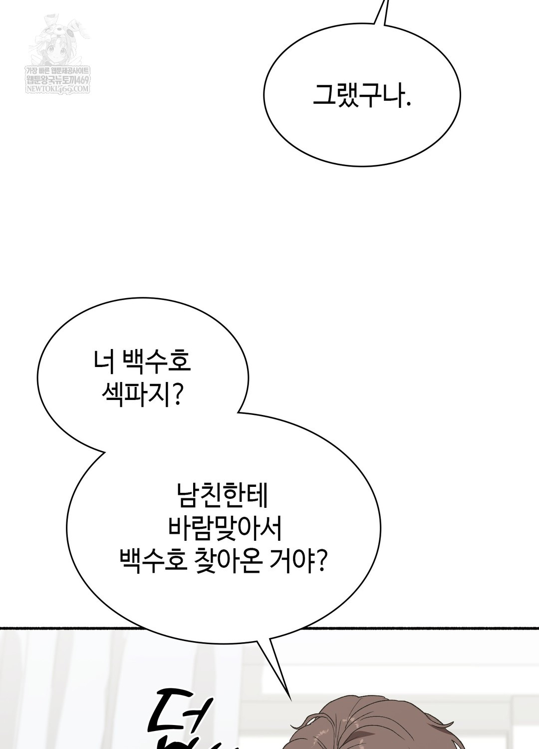 just-hold-my-hand-raw-chap-20-30