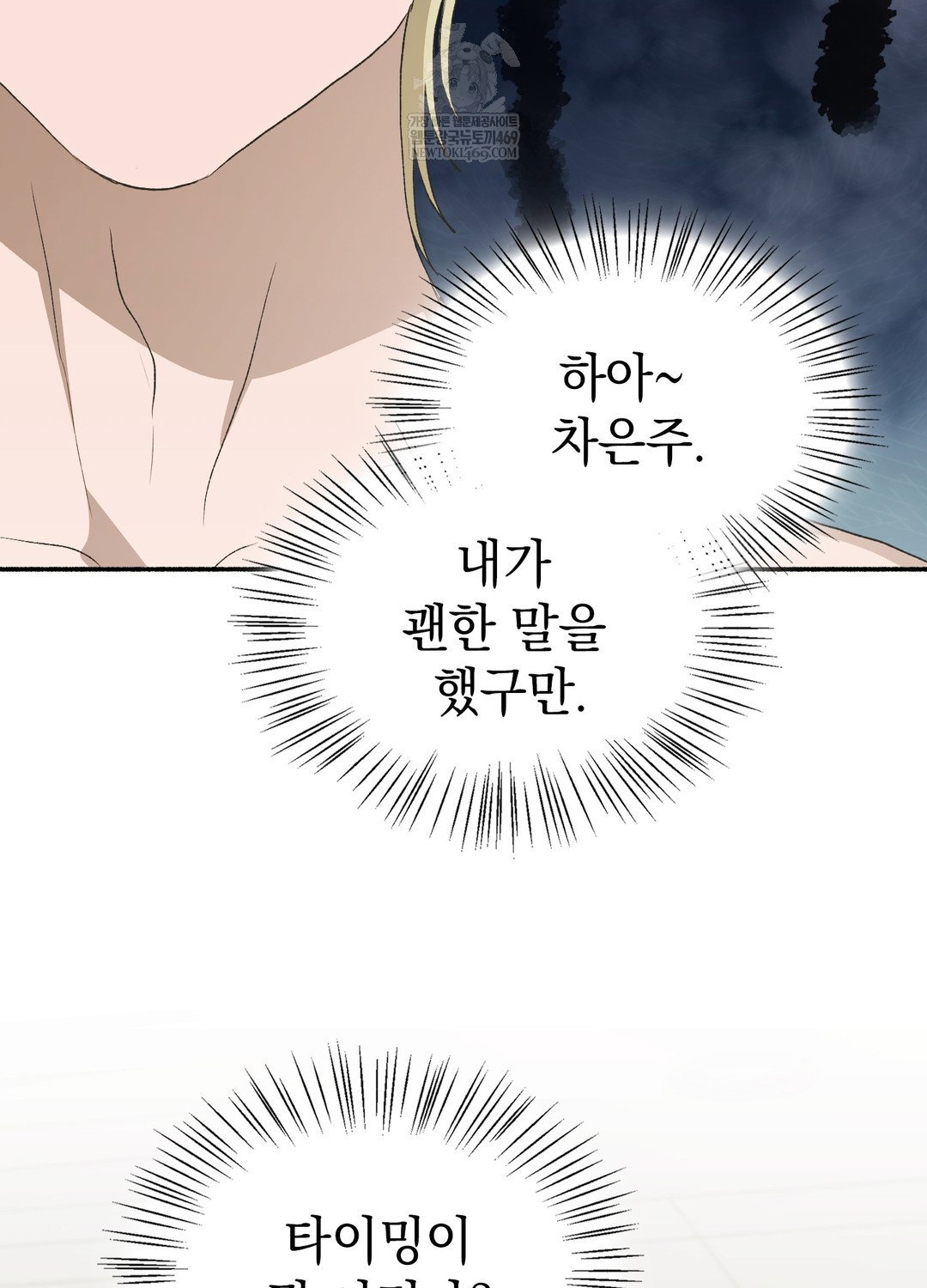 just-hold-my-hand-raw-chap-20-37