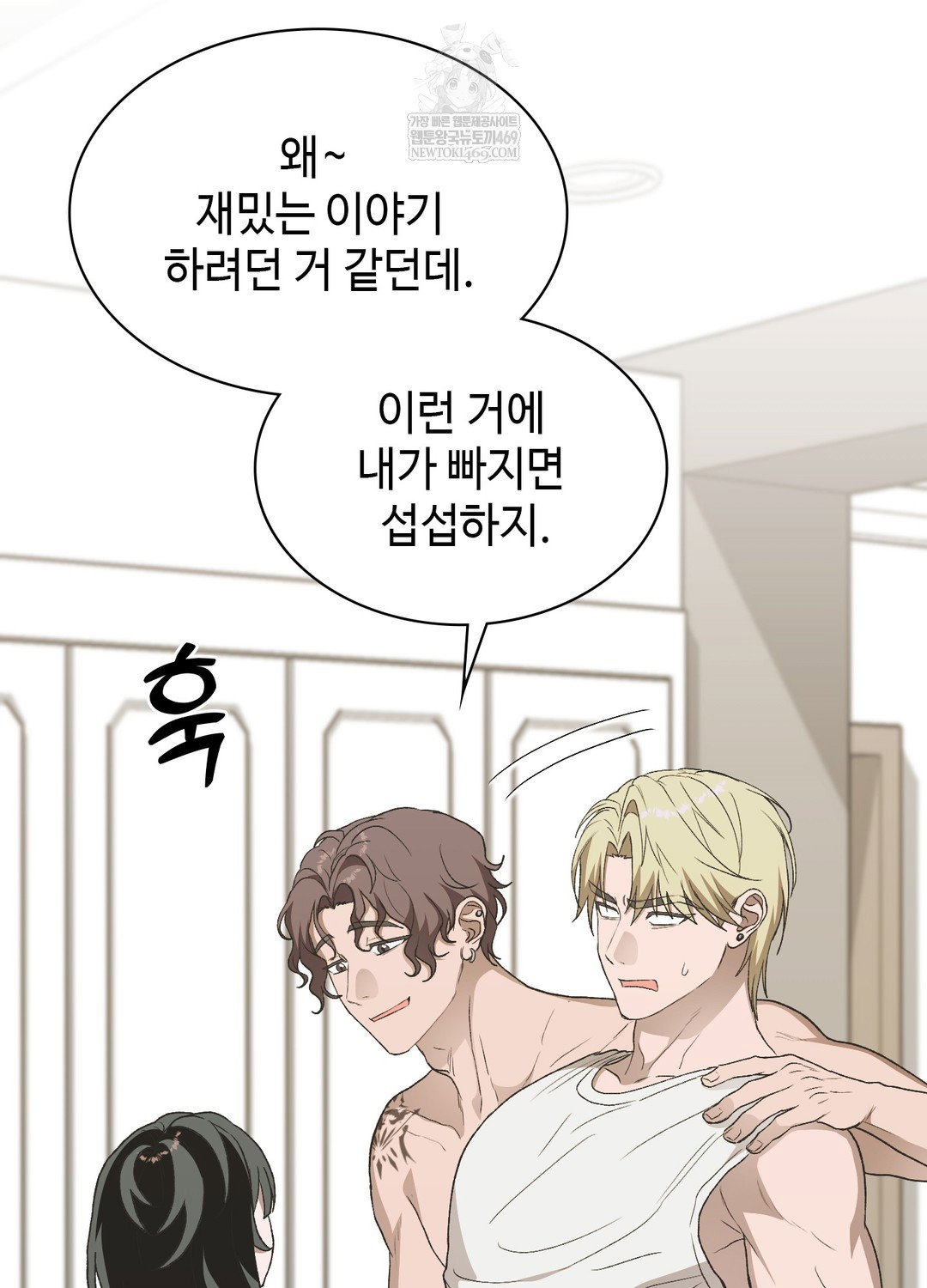 just-hold-my-hand-raw-chap-20-3