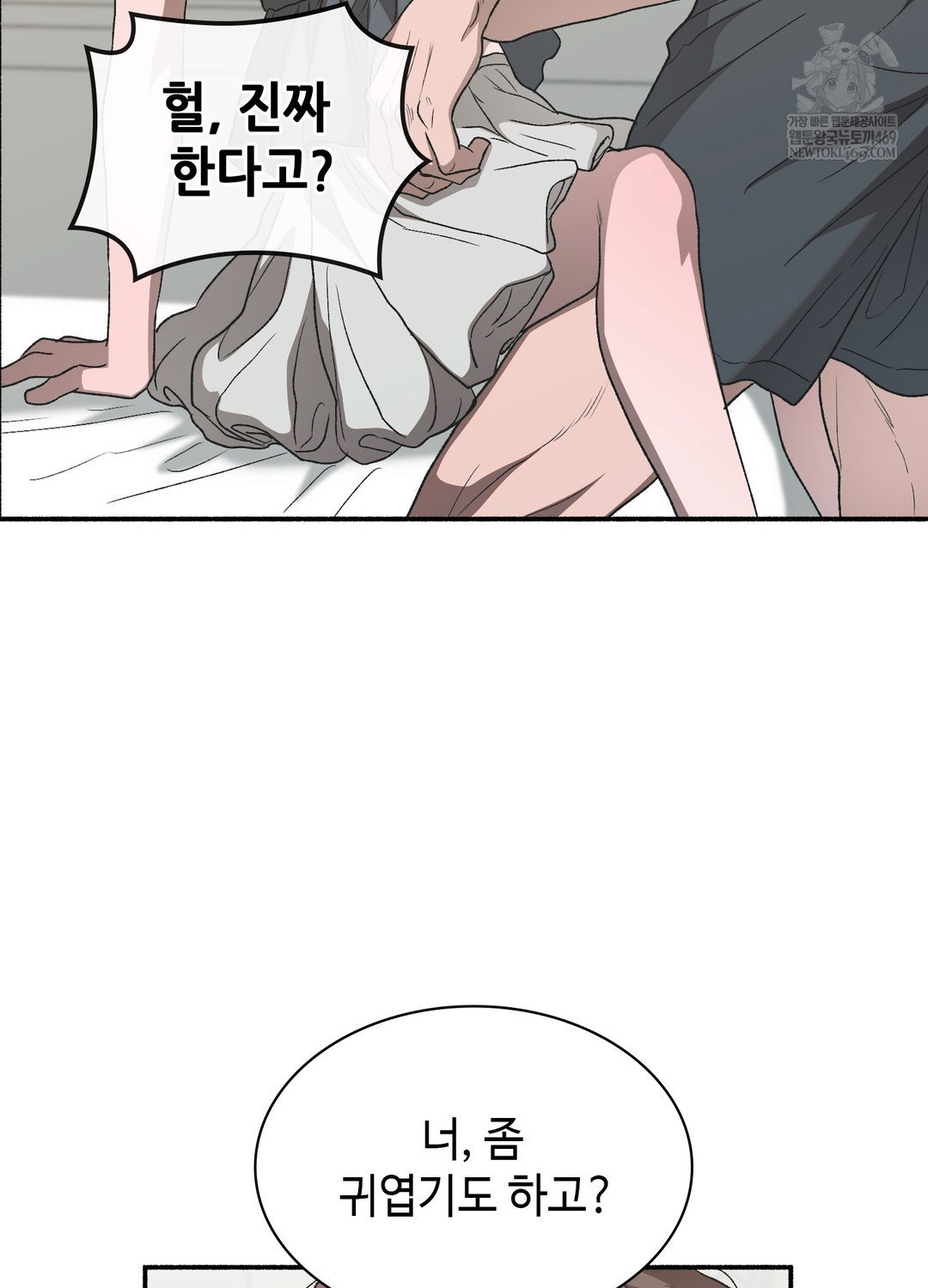 just-hold-my-hand-raw-chap-20-41
