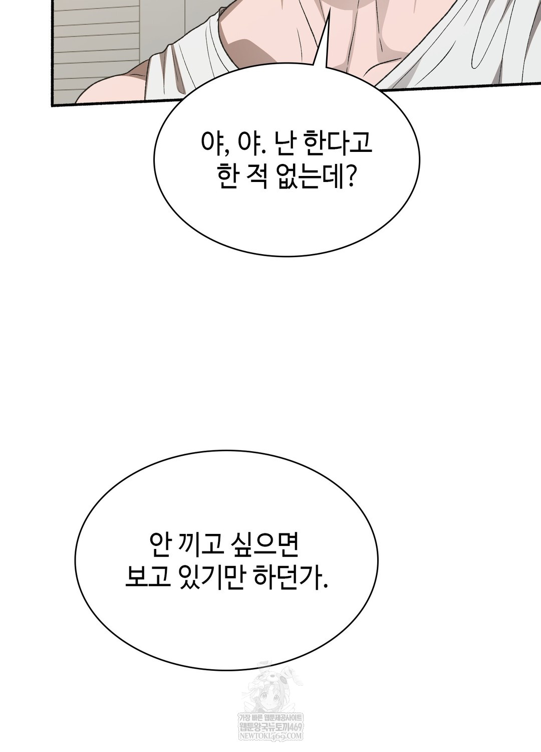 just-hold-my-hand-raw-chap-20-44