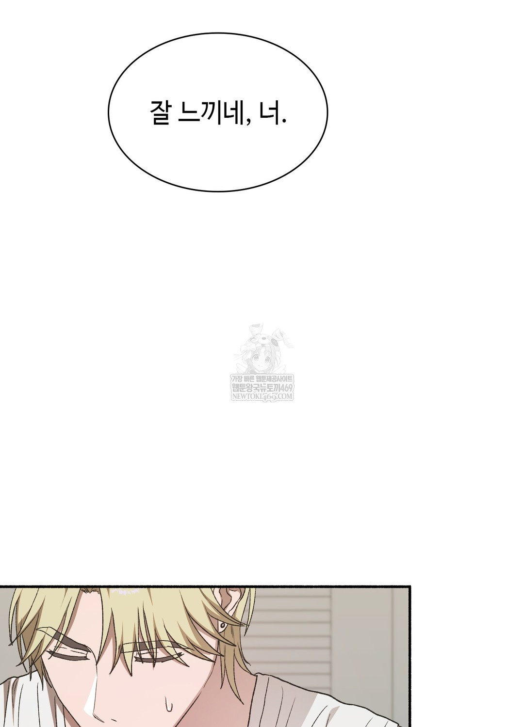 just-hold-my-hand-raw-chap-20-57