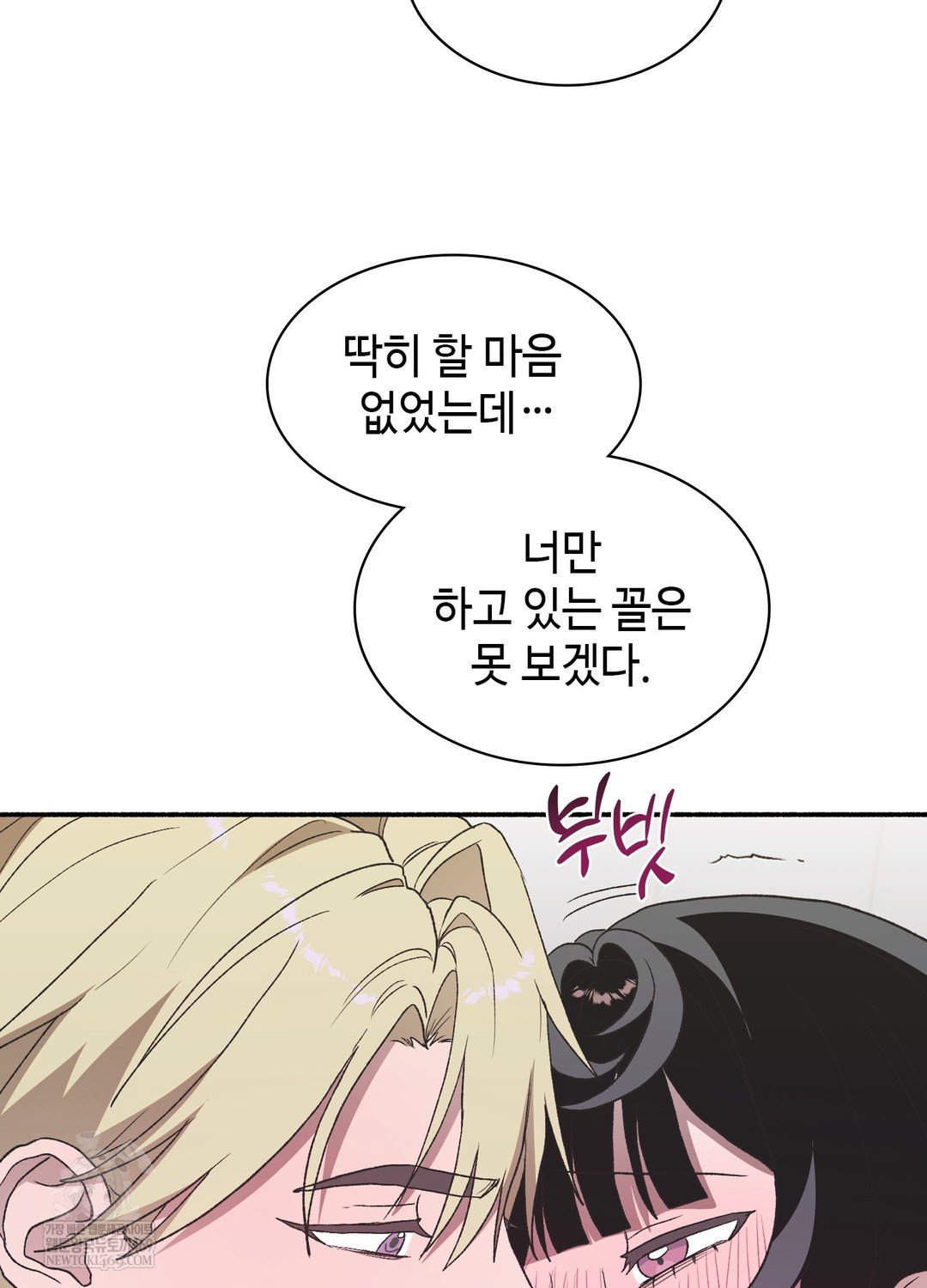 just-hold-my-hand-raw-chap-20-62
