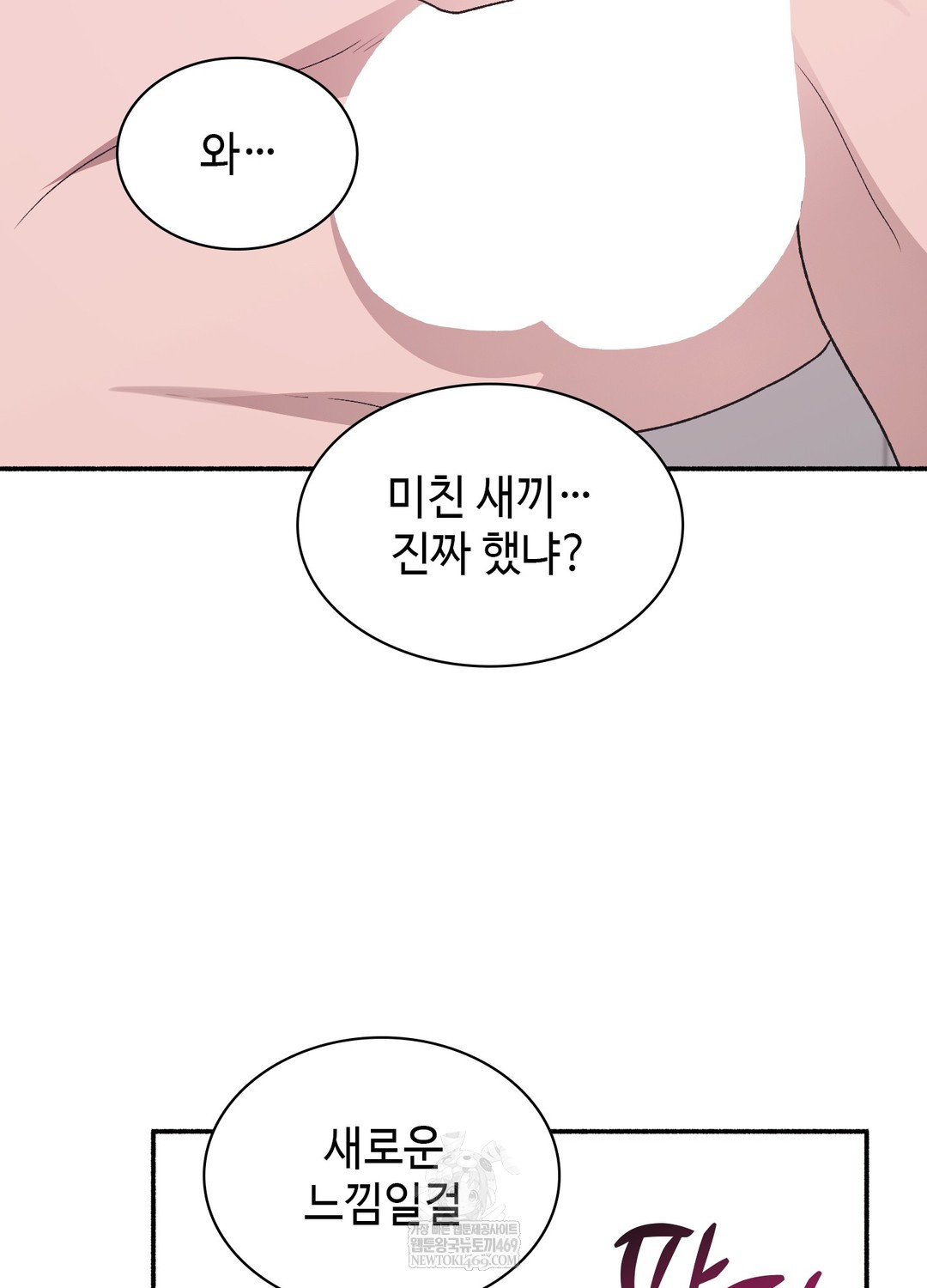 just-hold-my-hand-raw-chap-20-71