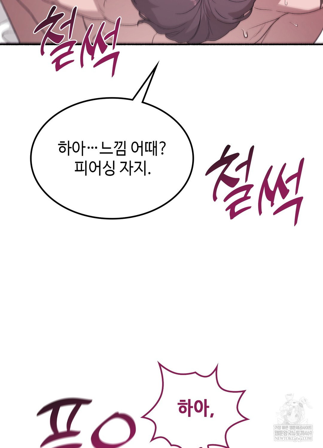 just-hold-my-hand-raw-chap-20-79
