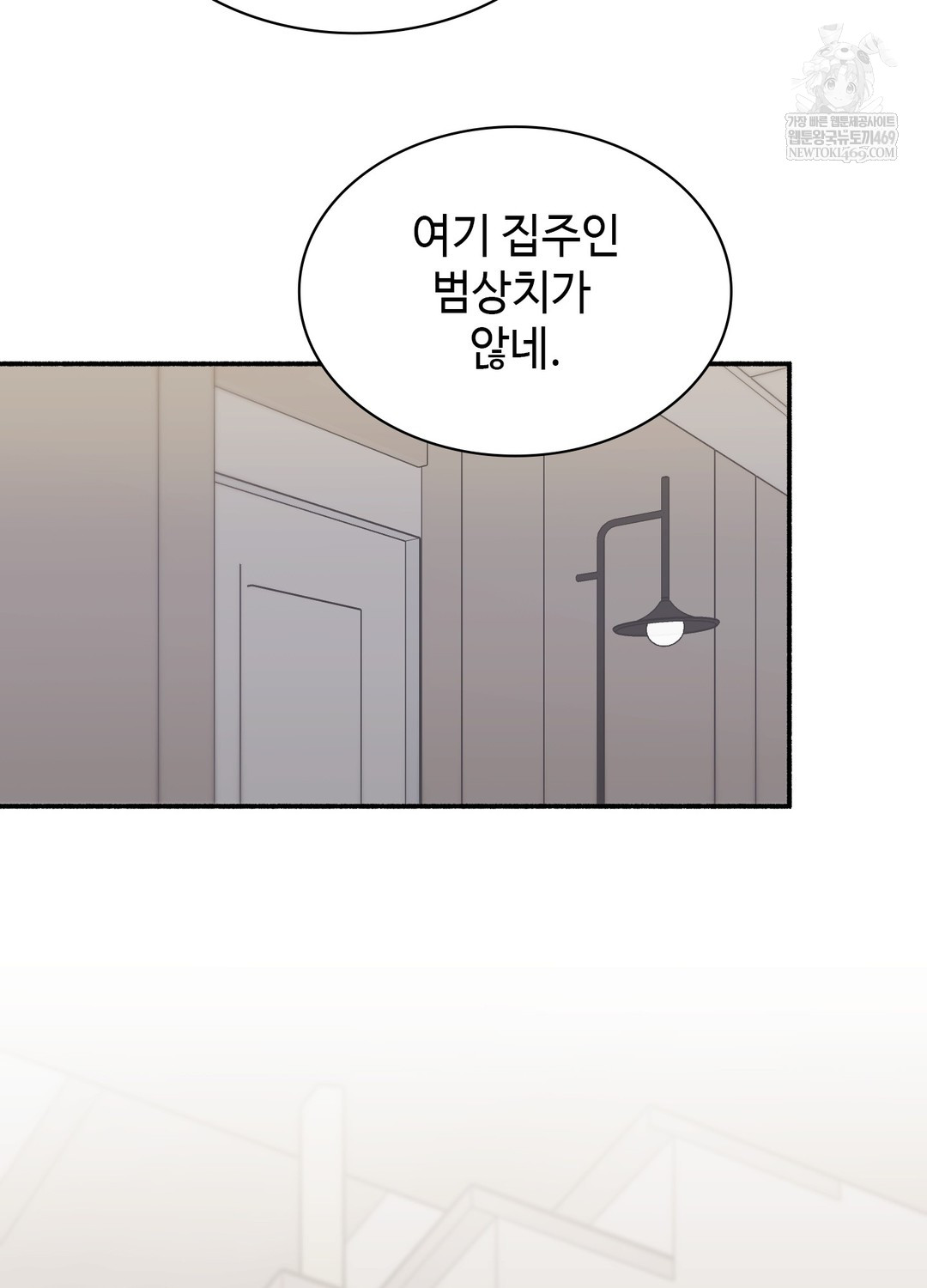 just-hold-my-hand-raw-chap-21-99
