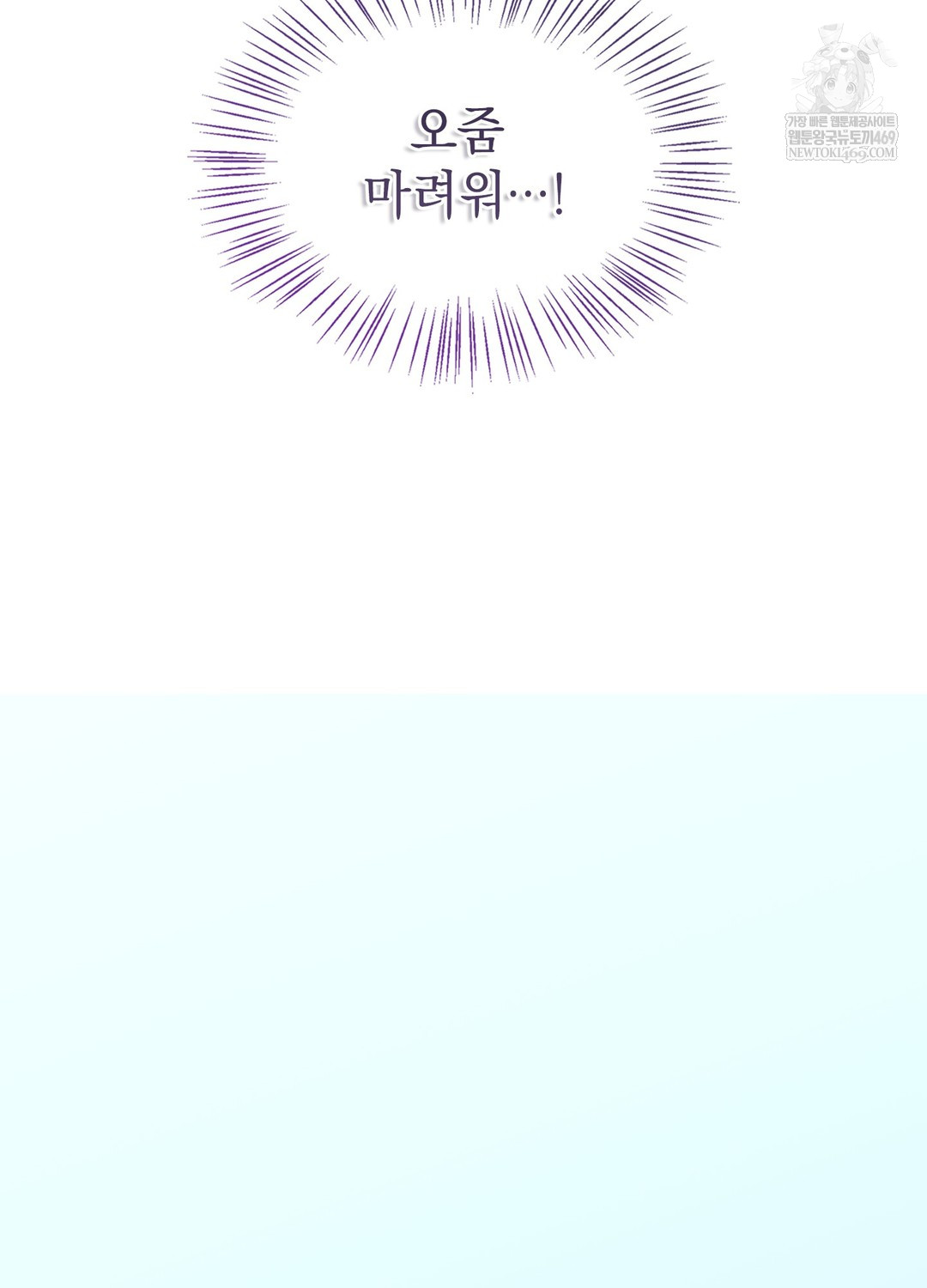 just-hold-my-hand-raw-chap-21-118