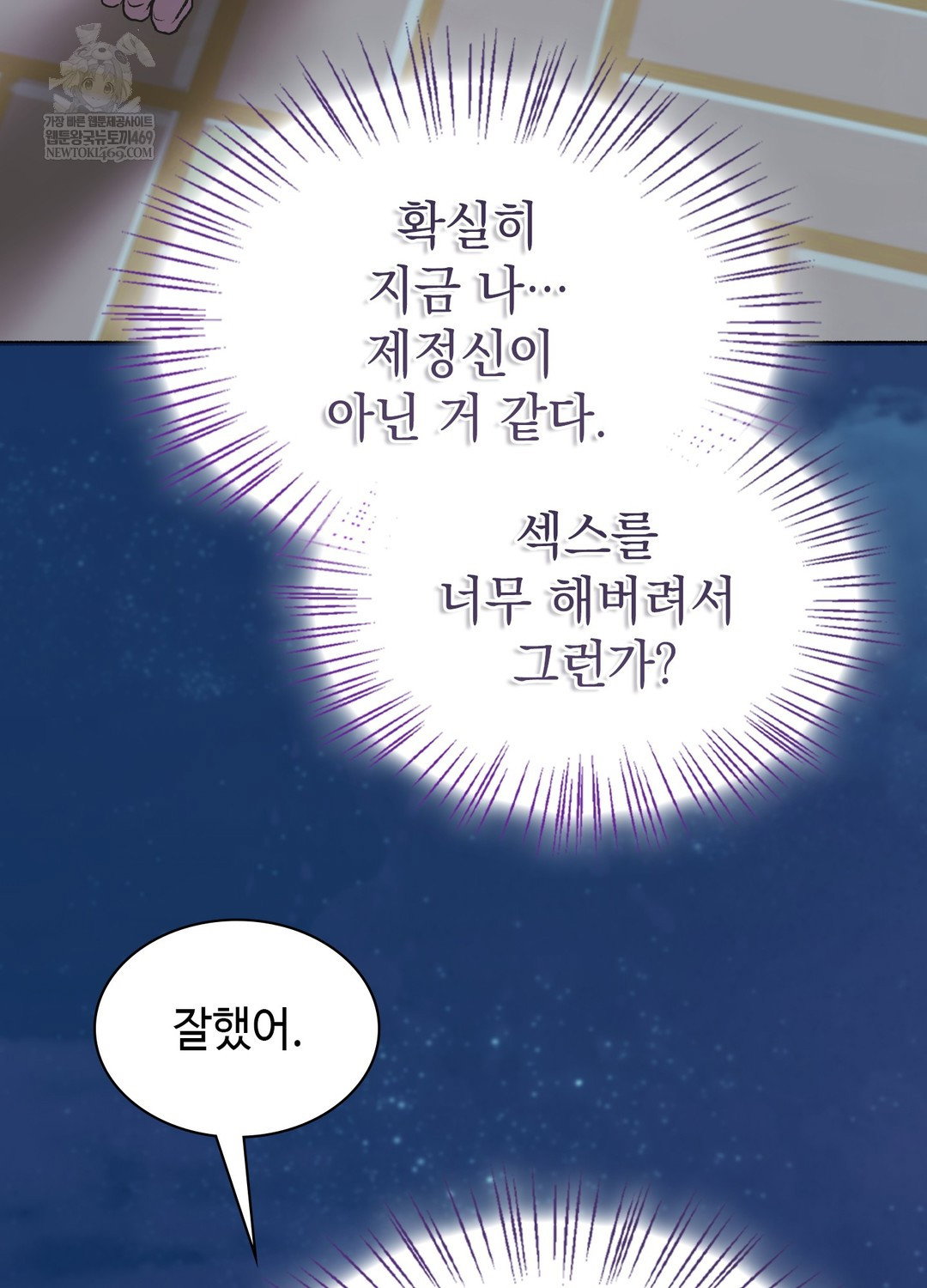 just-hold-my-hand-raw-chap-21-129