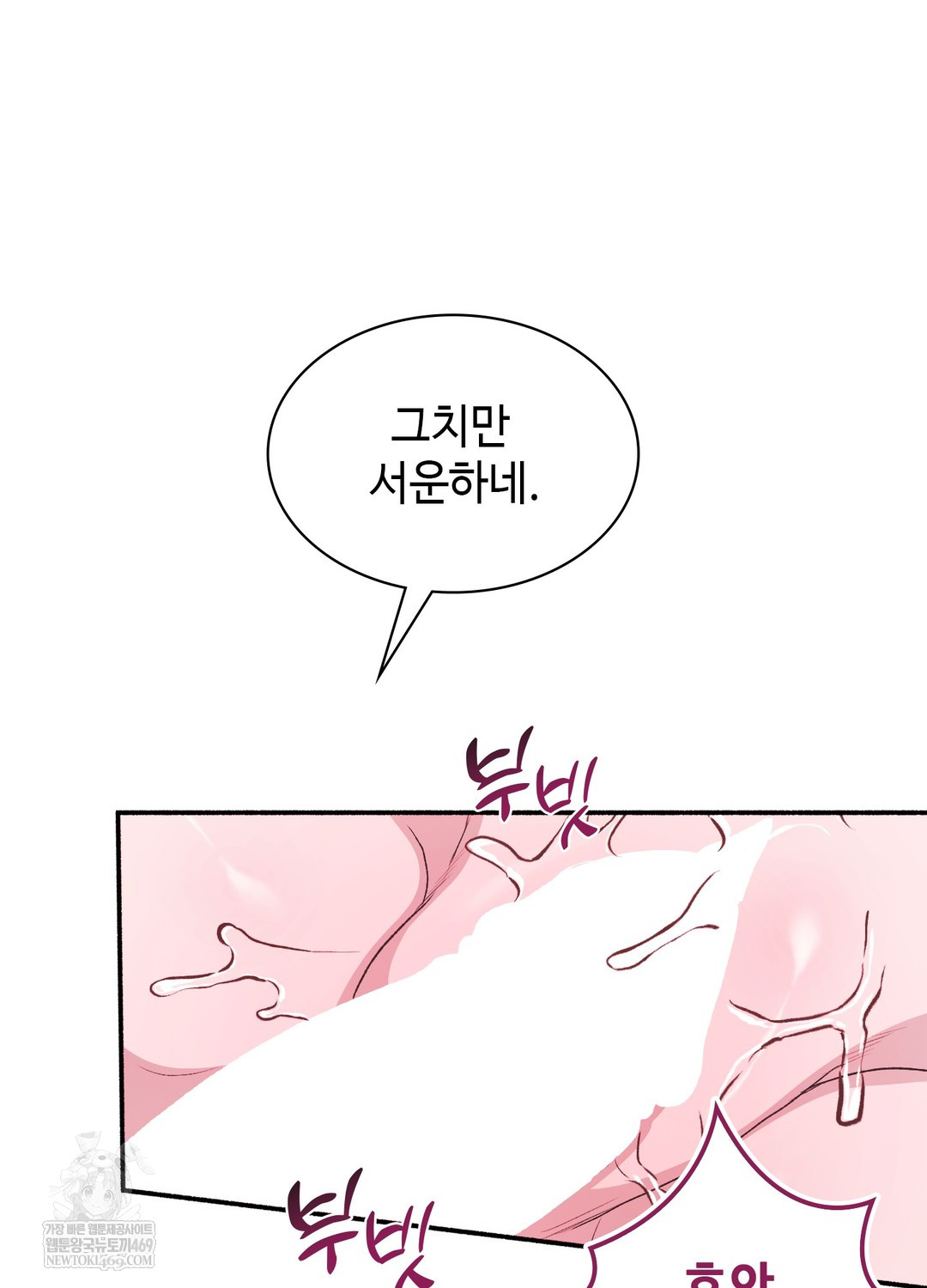 just-hold-my-hand-raw-chap-21-27