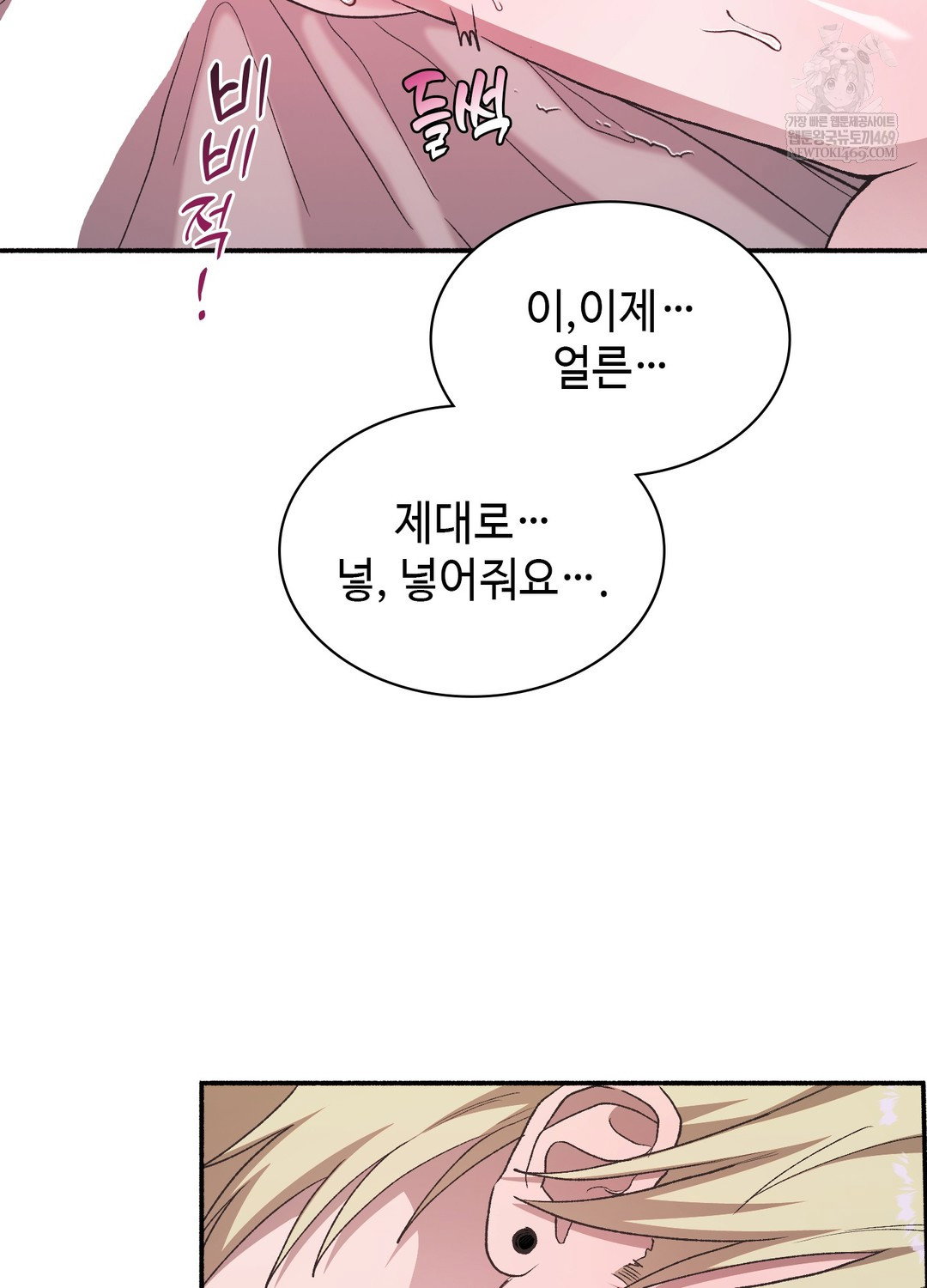 just-hold-my-hand-raw-chap-21-31
