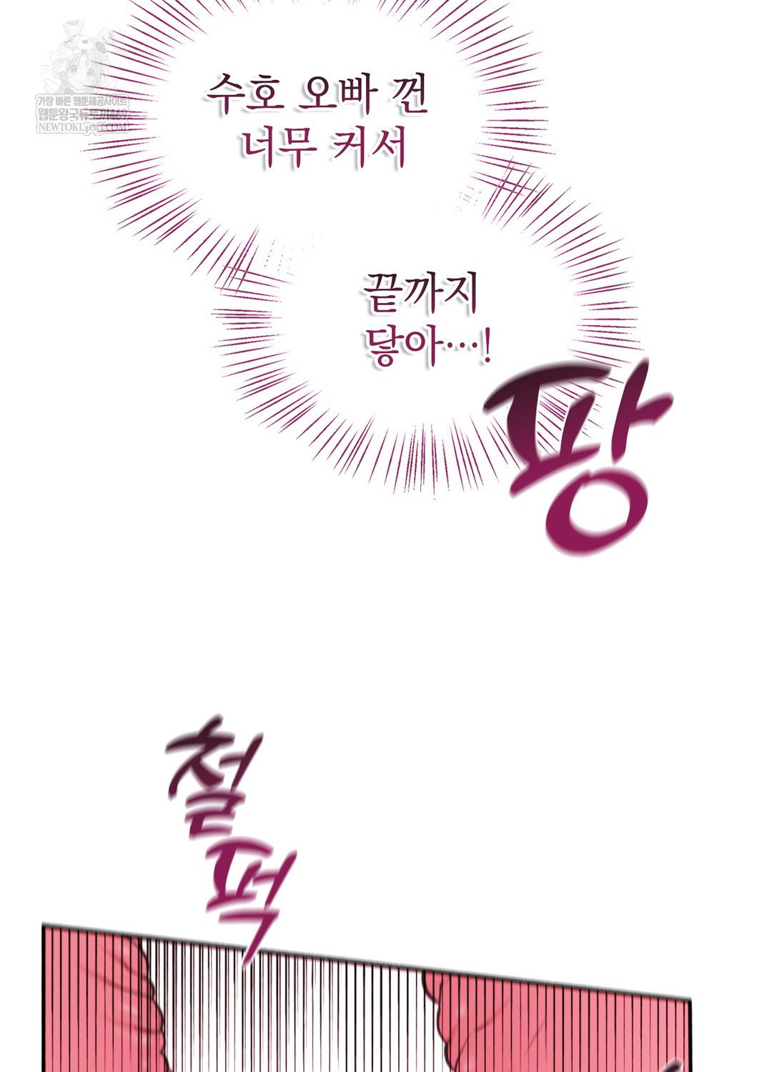 just-hold-my-hand-raw-chap-21-36