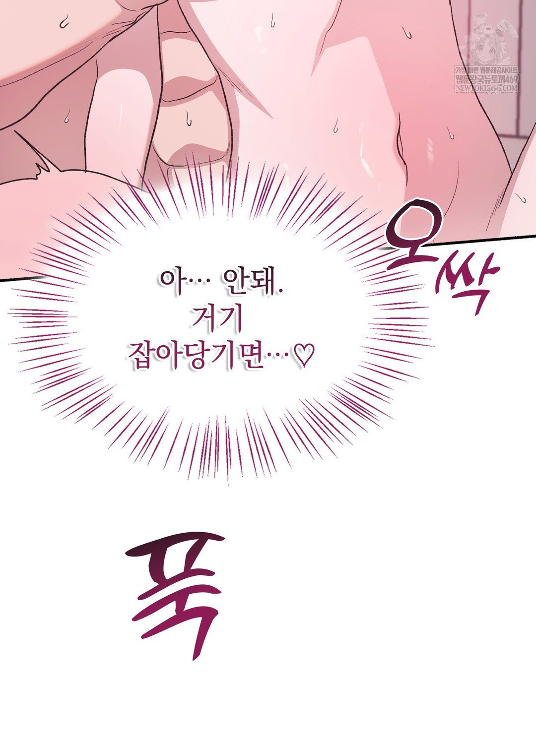 just-hold-my-hand-raw-chap-21-44