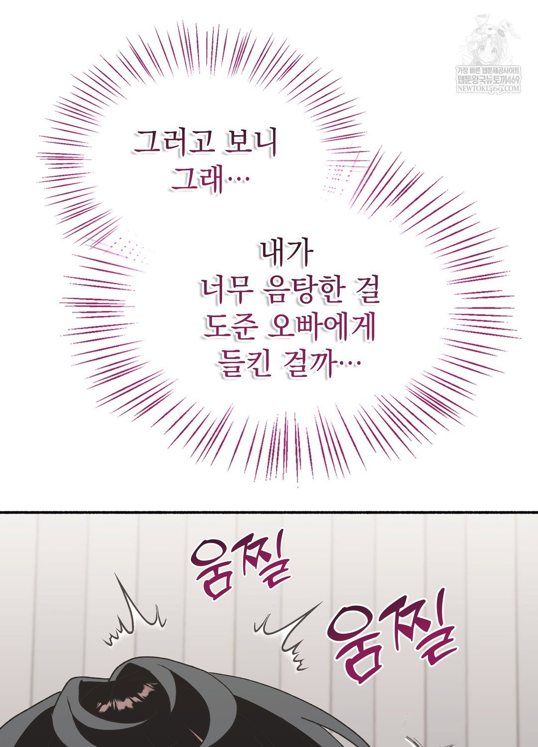 just-hold-my-hand-raw-chap-21-45