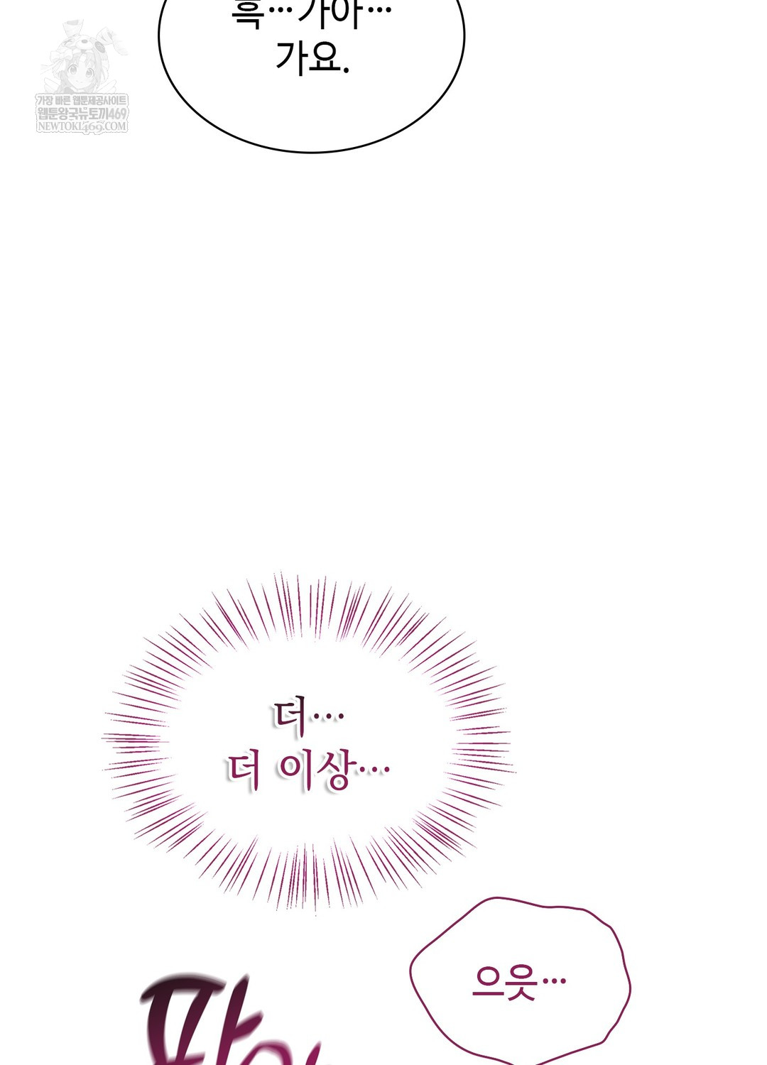 just-hold-my-hand-raw-chap-21-47