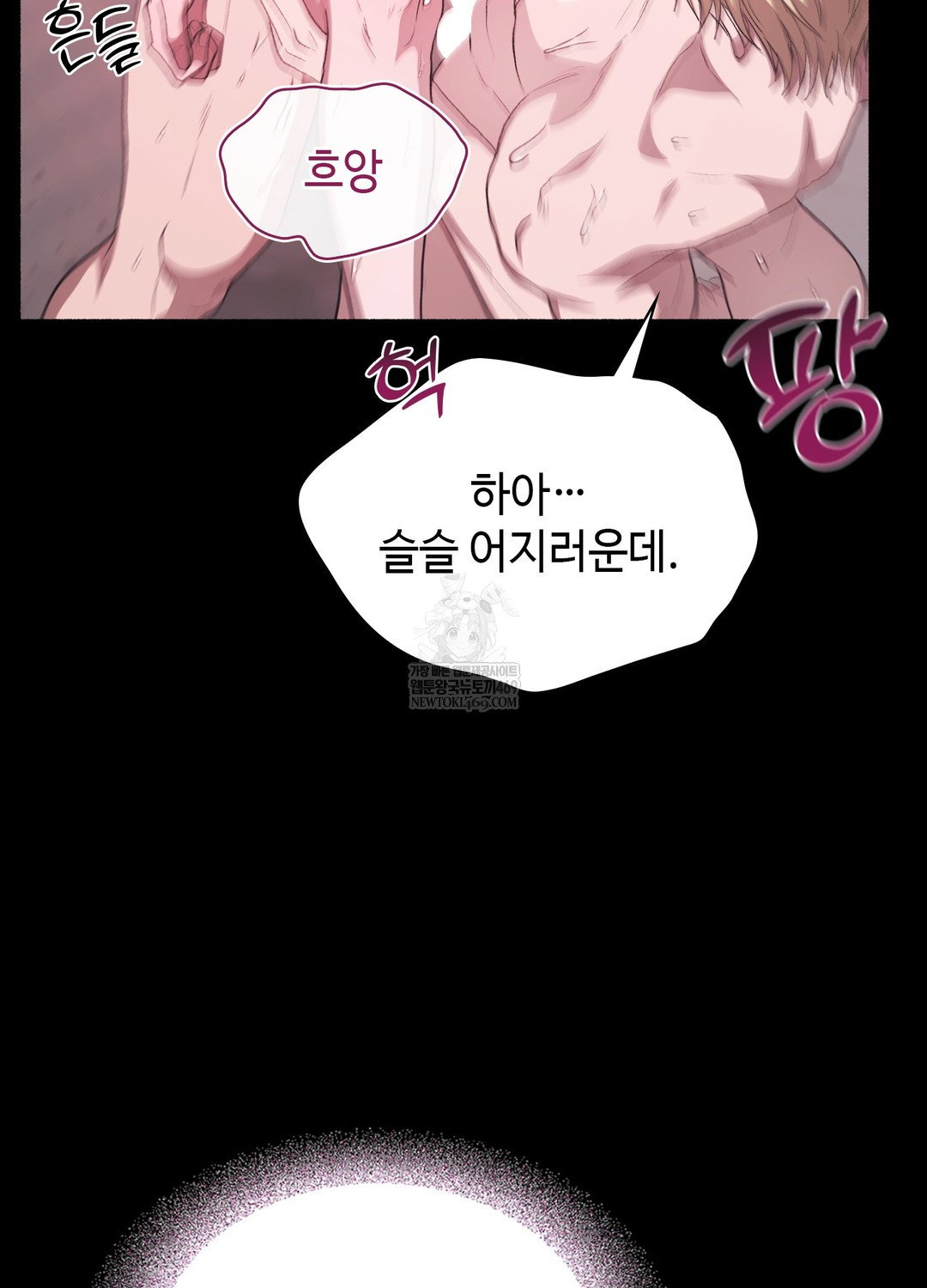 just-hold-my-hand-raw-chap-21-72
