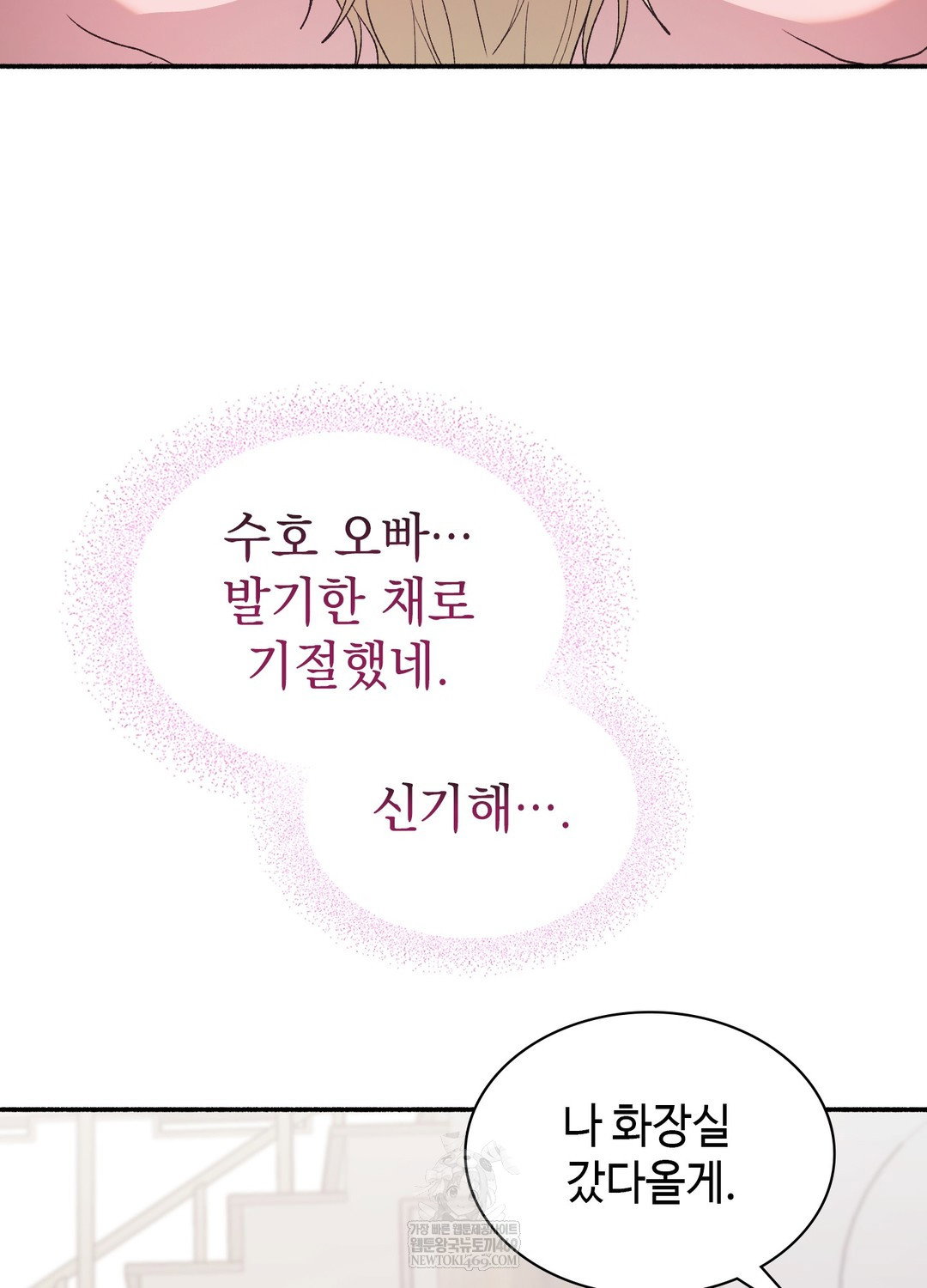 just-hold-my-hand-raw-chap-21-77