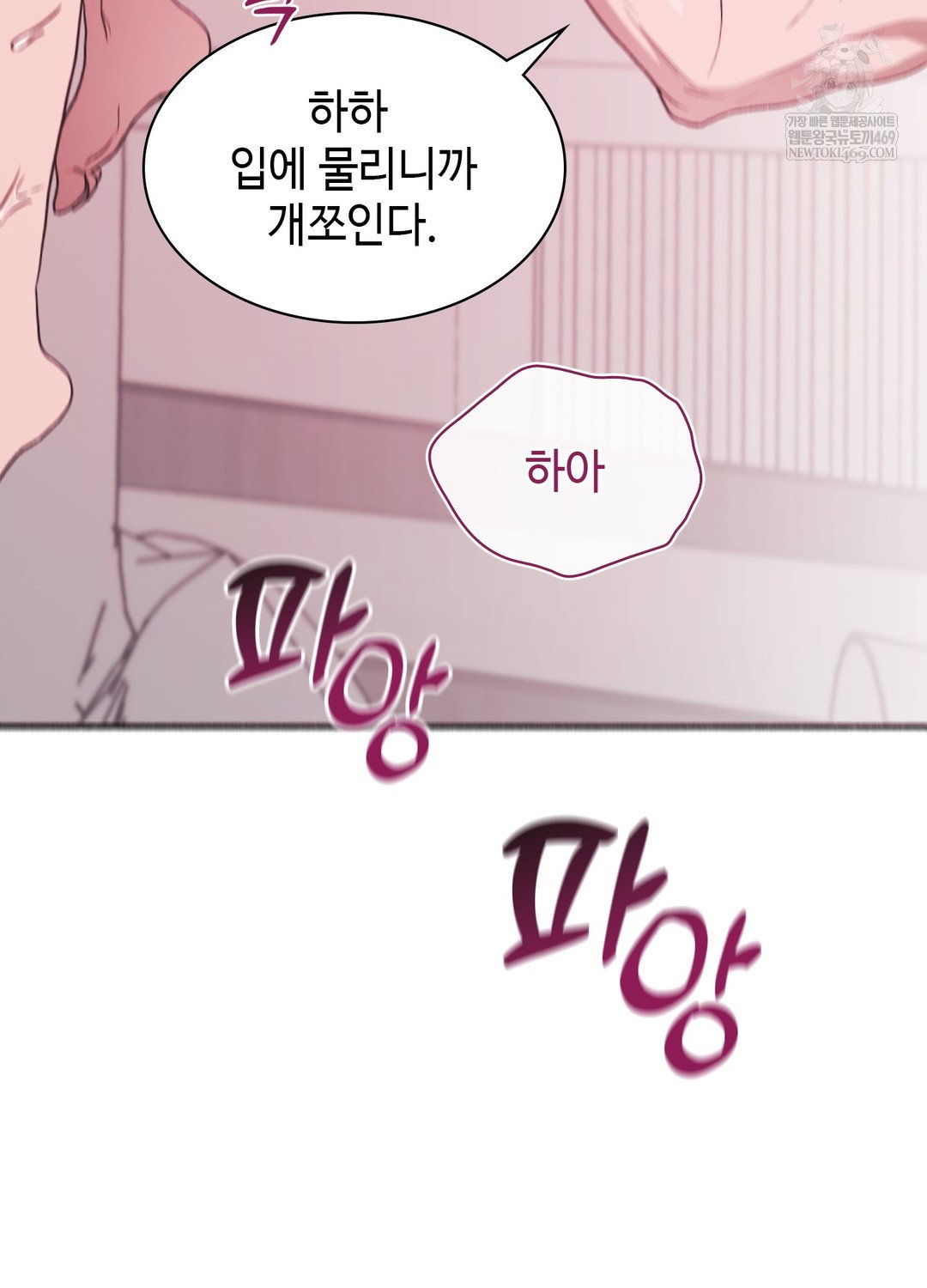 just-hold-my-hand-raw-chap-21-7