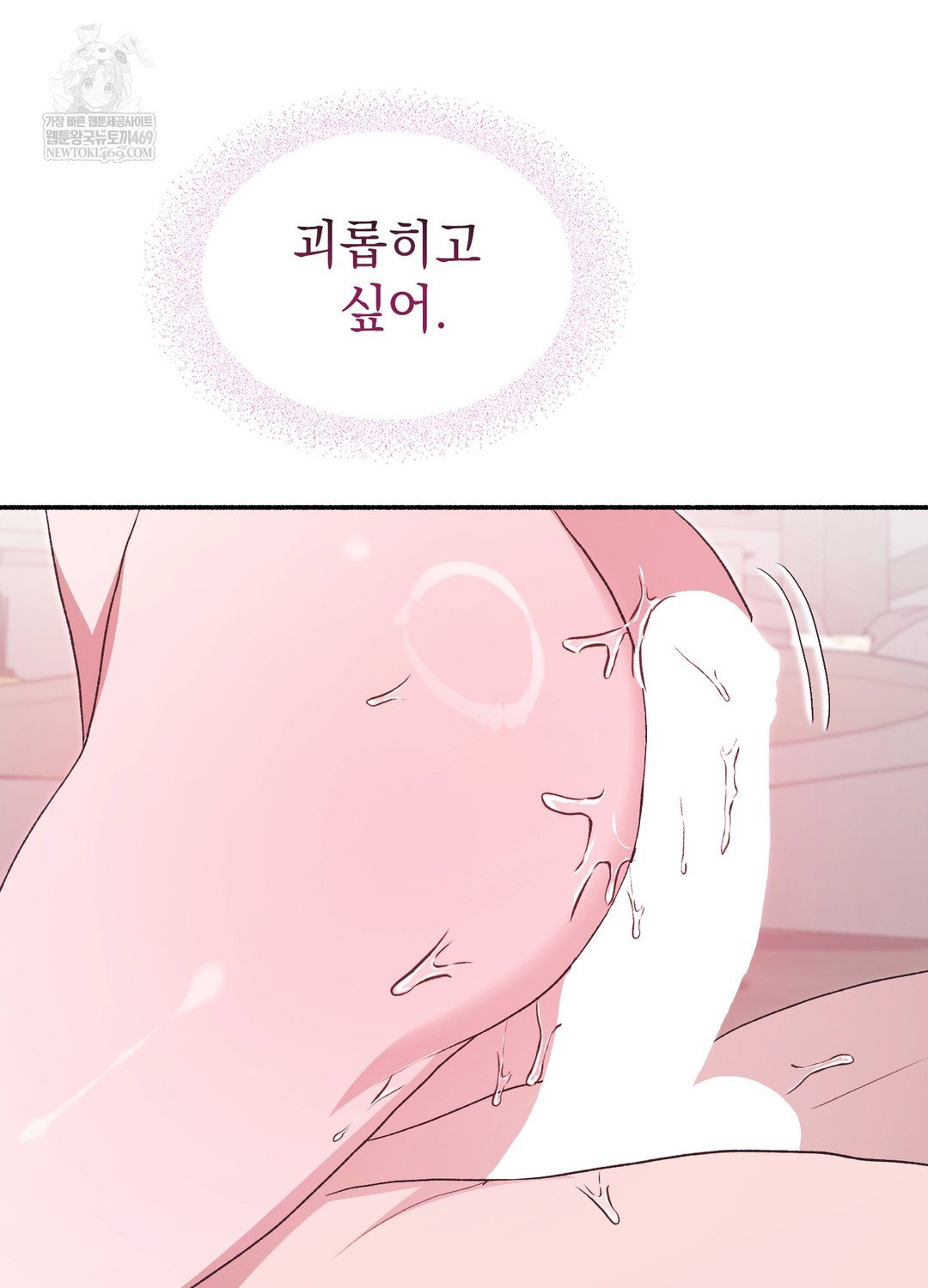 just-hold-my-hand-raw-chap-21-79