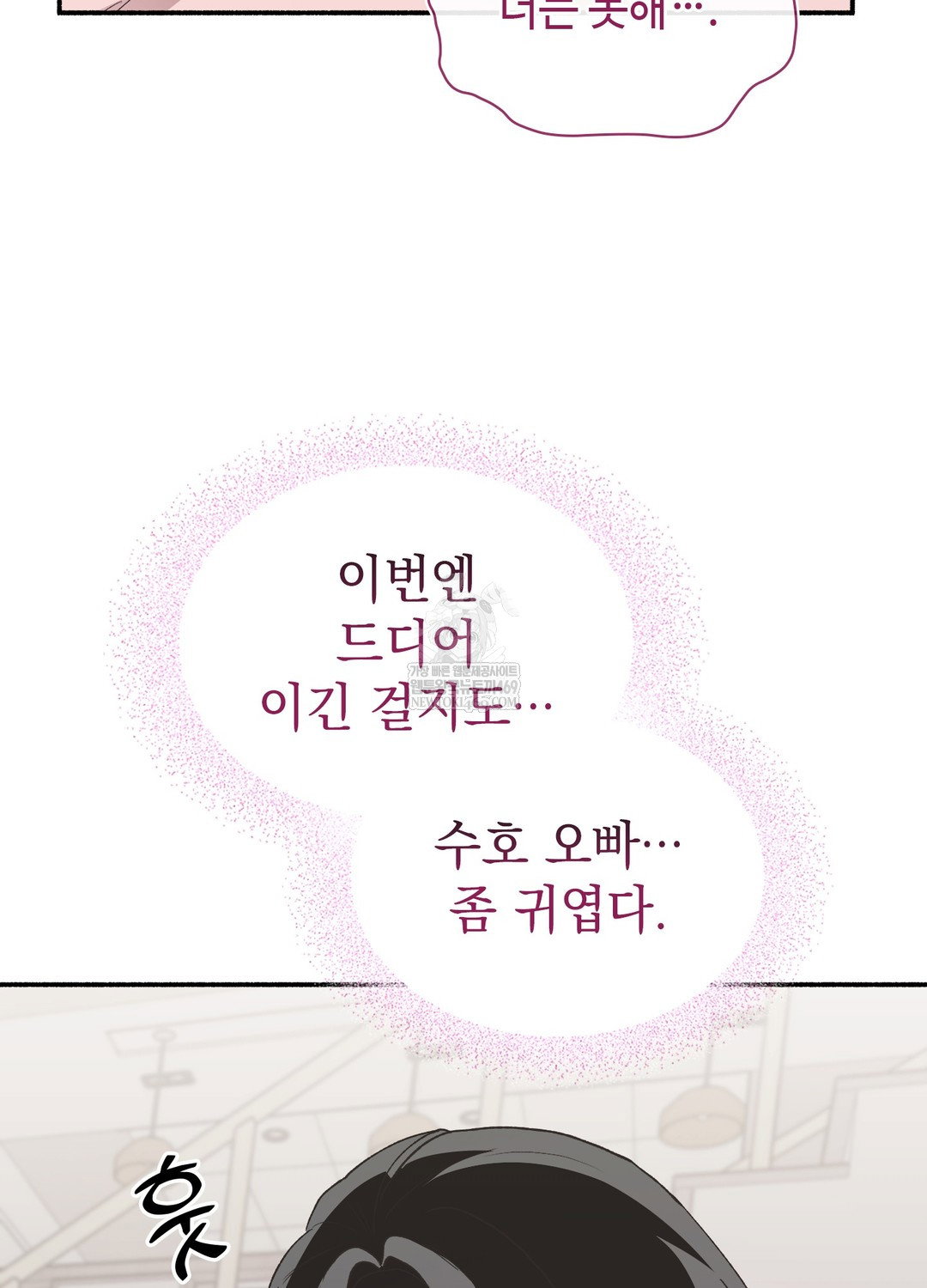 just-hold-my-hand-raw-chap-21-86