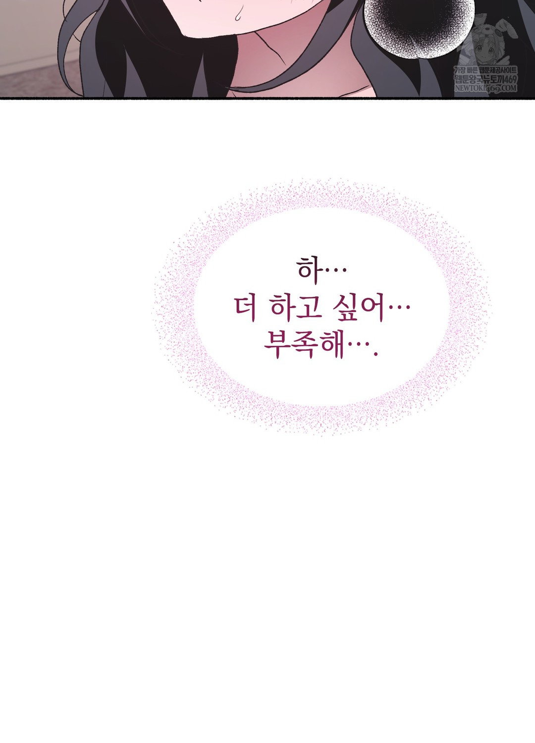 just-hold-my-hand-raw-chap-21-89