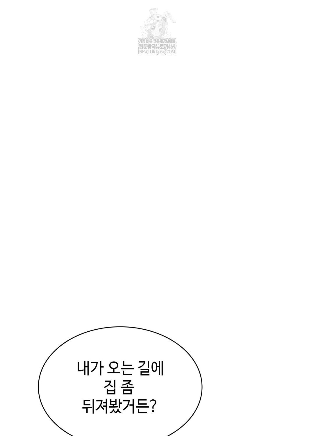just-hold-my-hand-raw-chap-21-98
