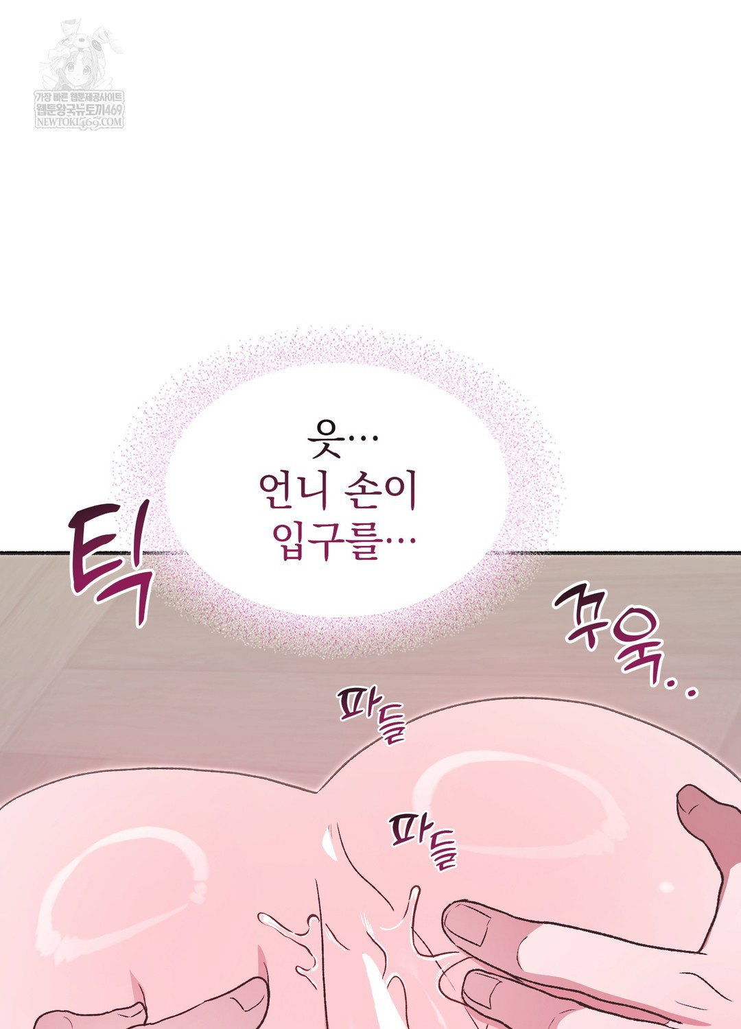 just-hold-my-hand-raw-chap-22-106