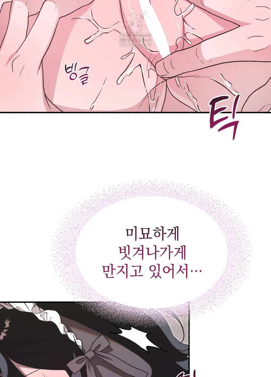 just-hold-my-hand-raw-chap-22-107