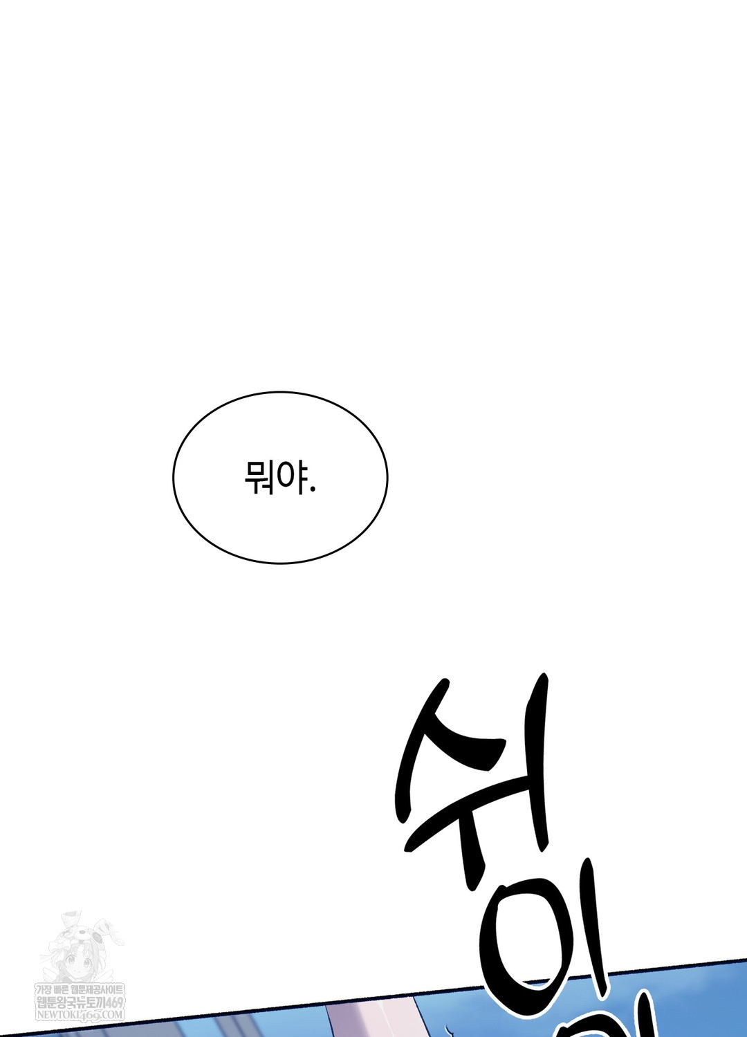 just-hold-my-hand-raw-chap-22-23