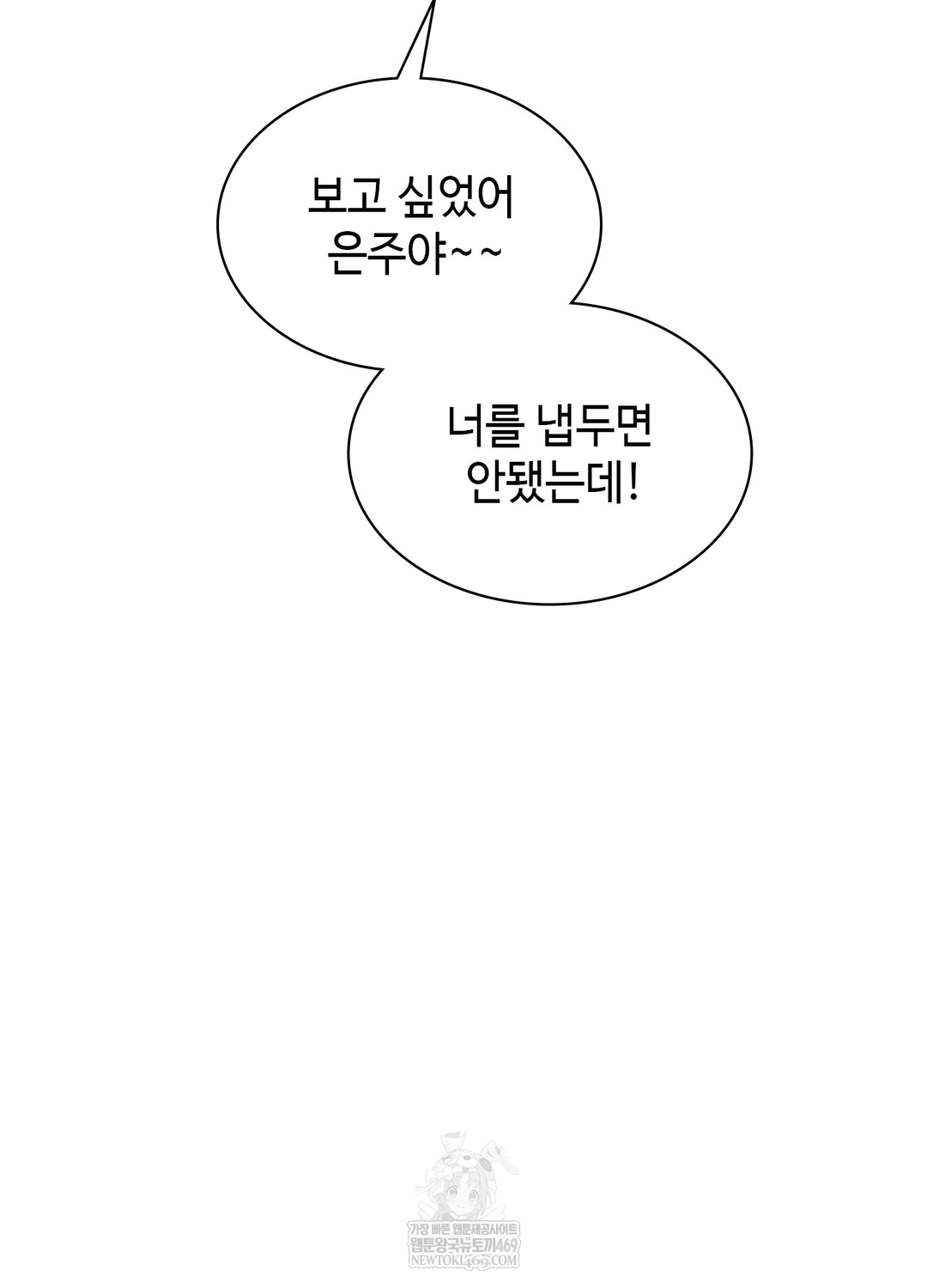 just-hold-my-hand-raw-chap-22-64
