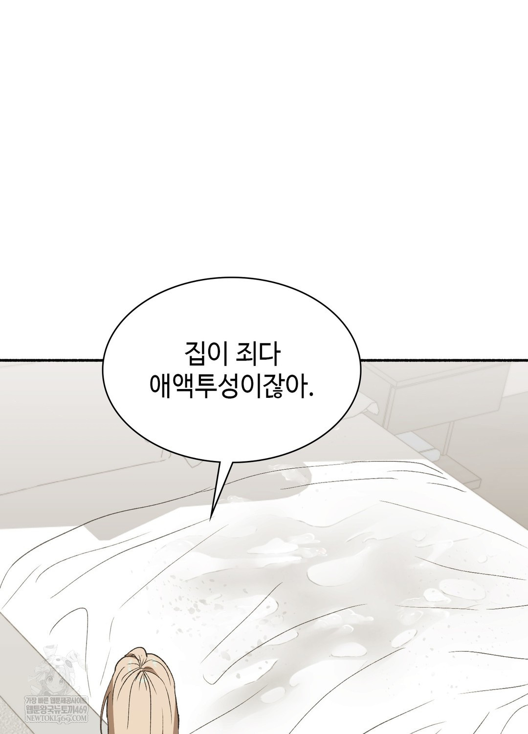 just-hold-my-hand-raw-chap-22-70