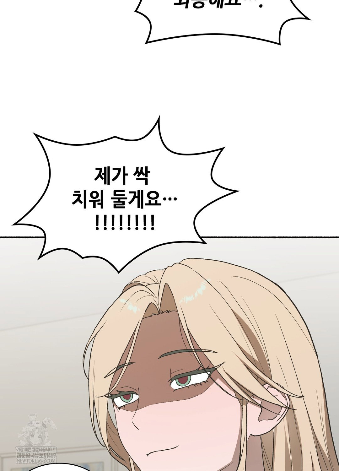 just-hold-my-hand-raw-chap-22-72